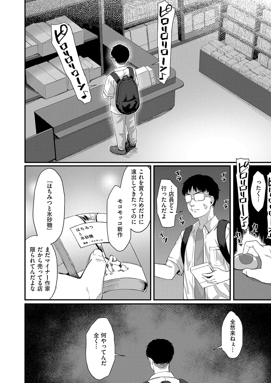 Page 202