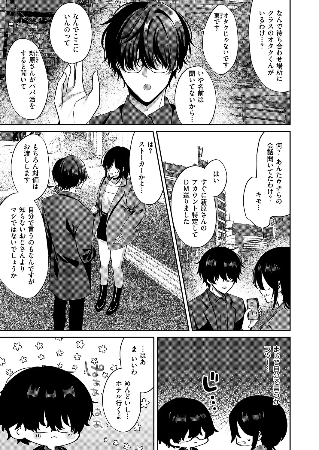 Page 217