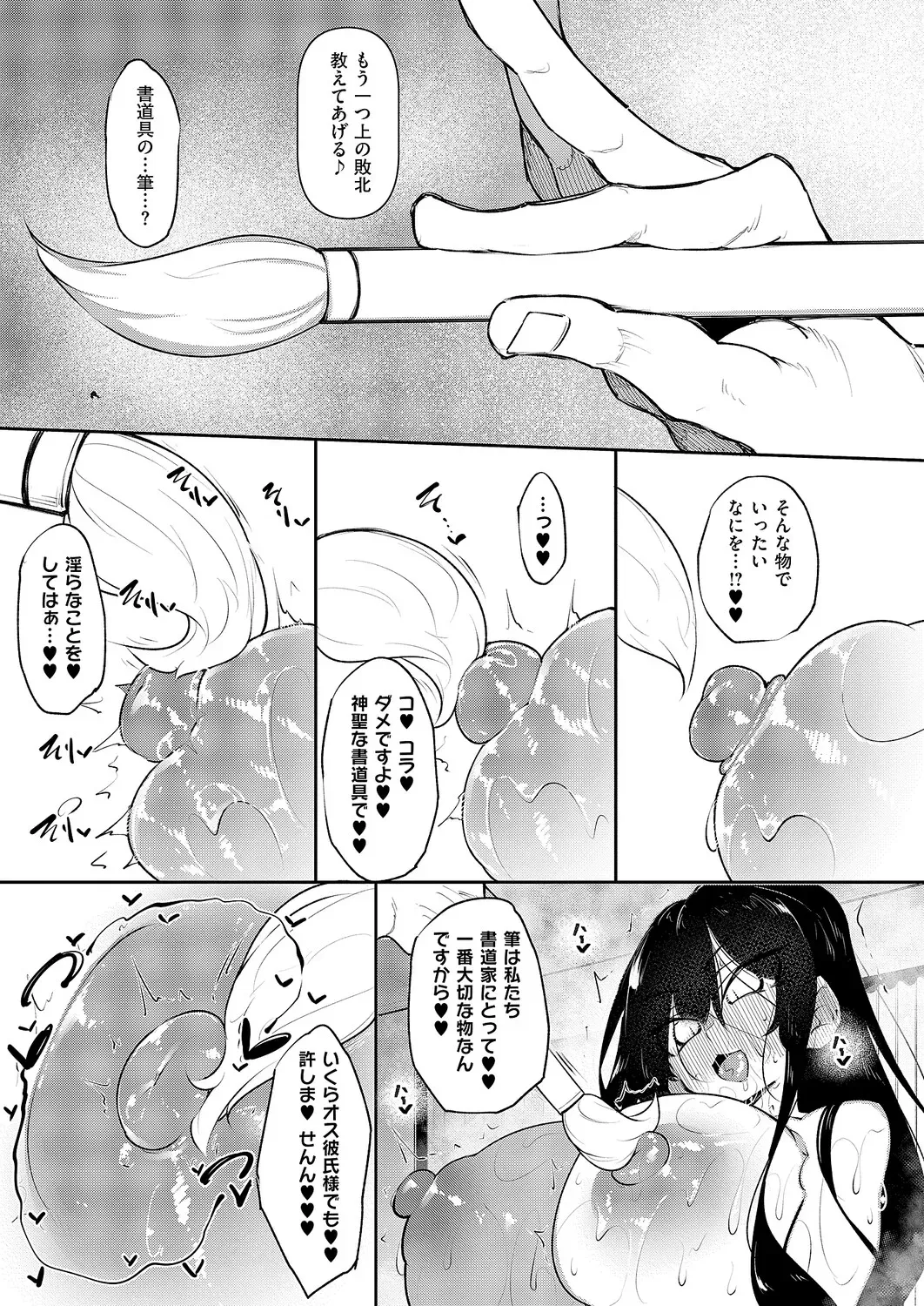 Page 255