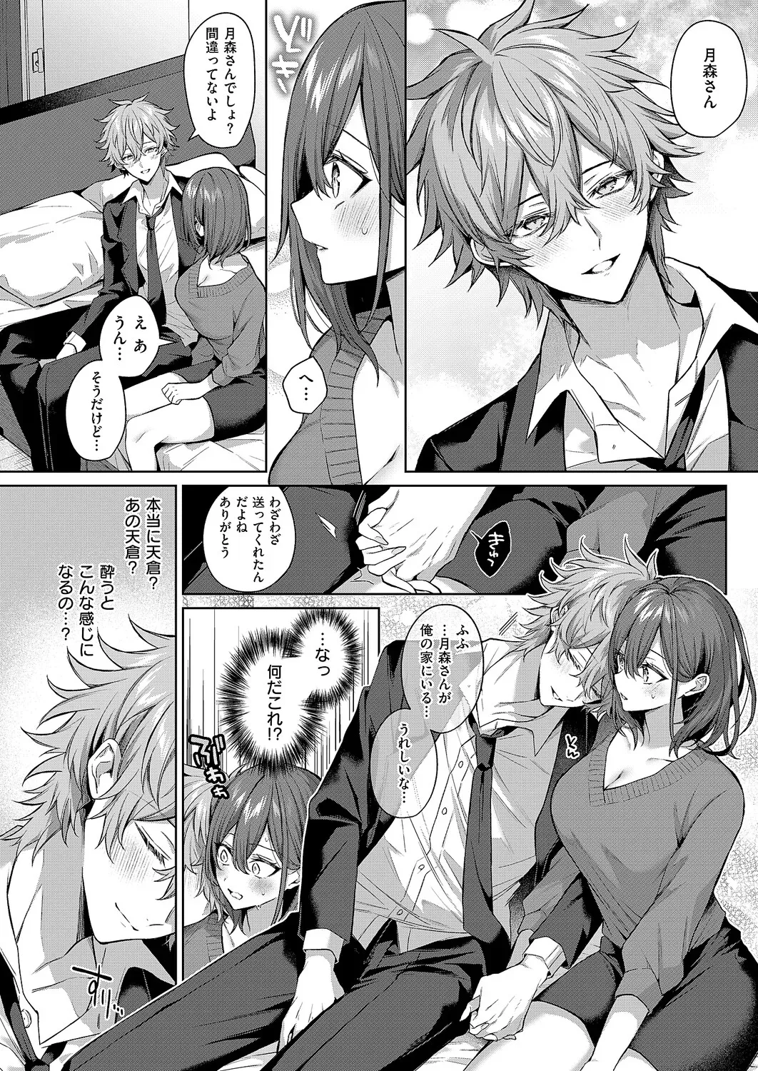 Page 310