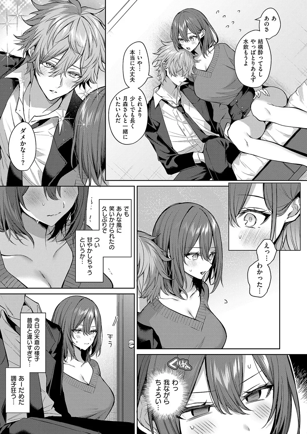 Page 311