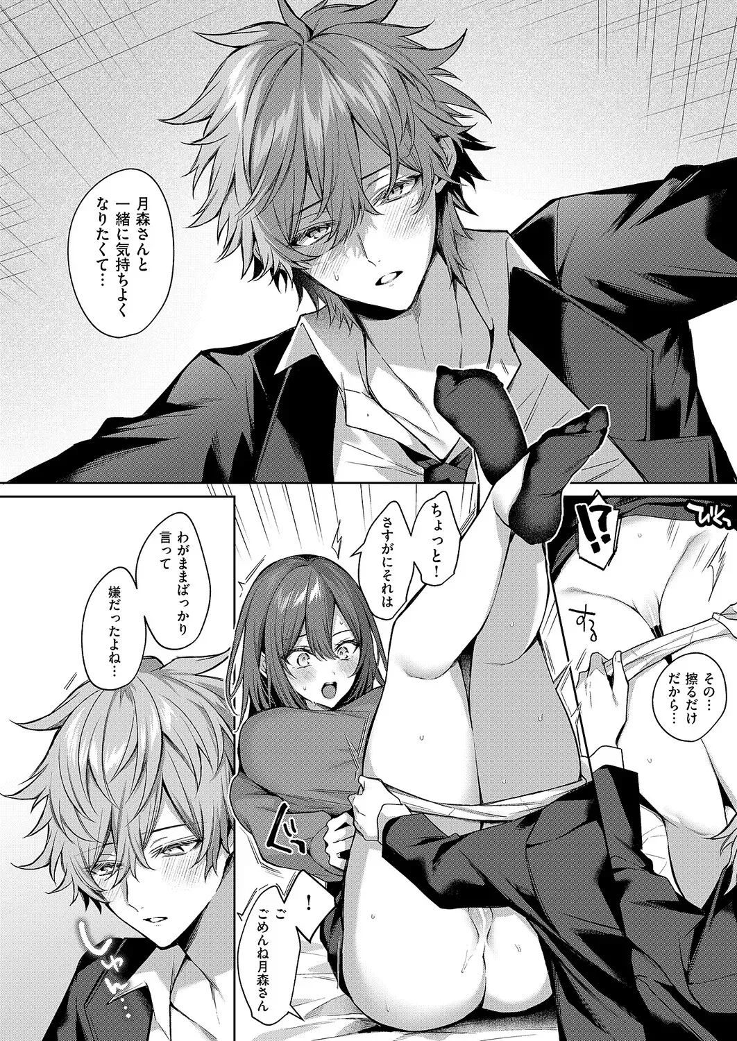 Page 314