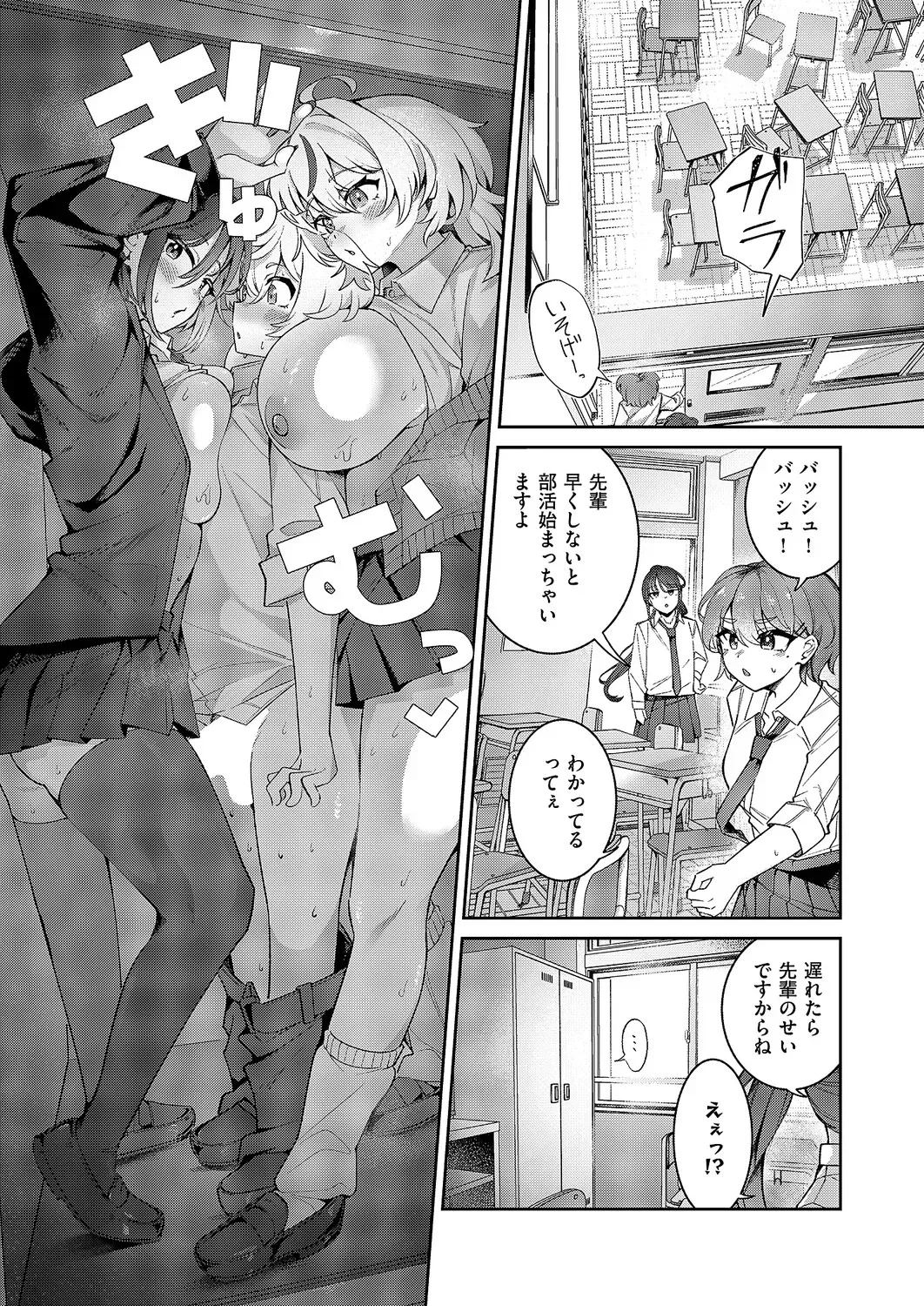 Page 393