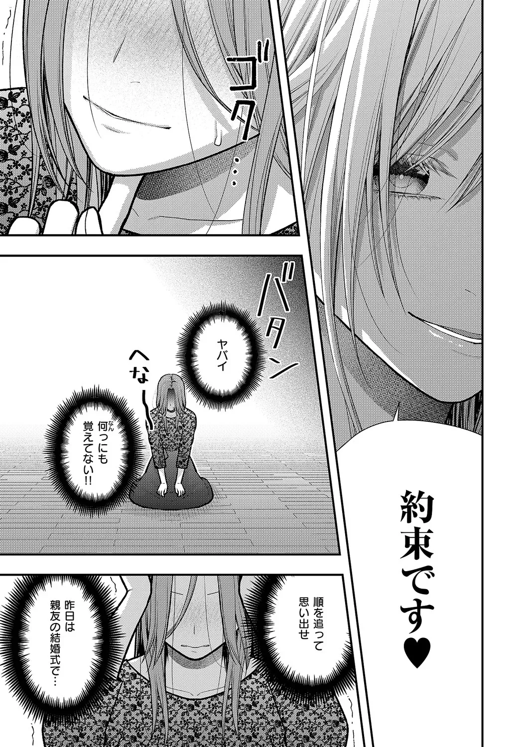 Page 529