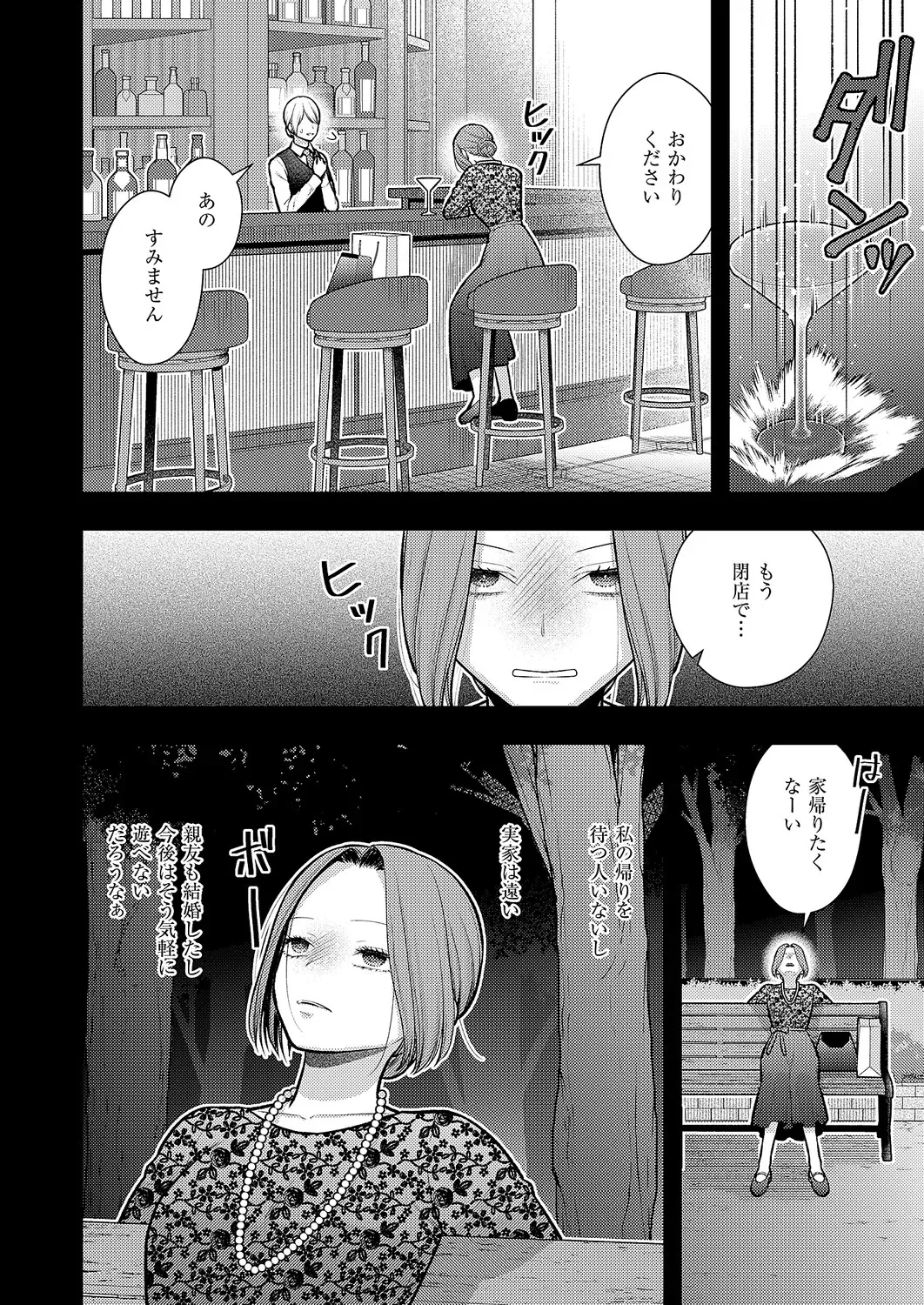 Page 532