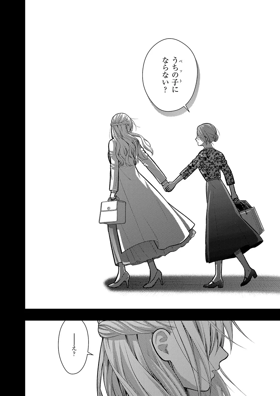 Page 536