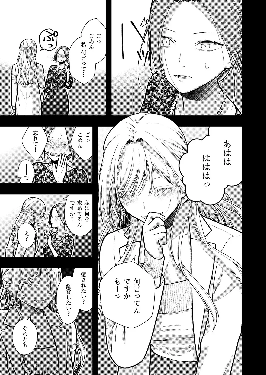 Page 537