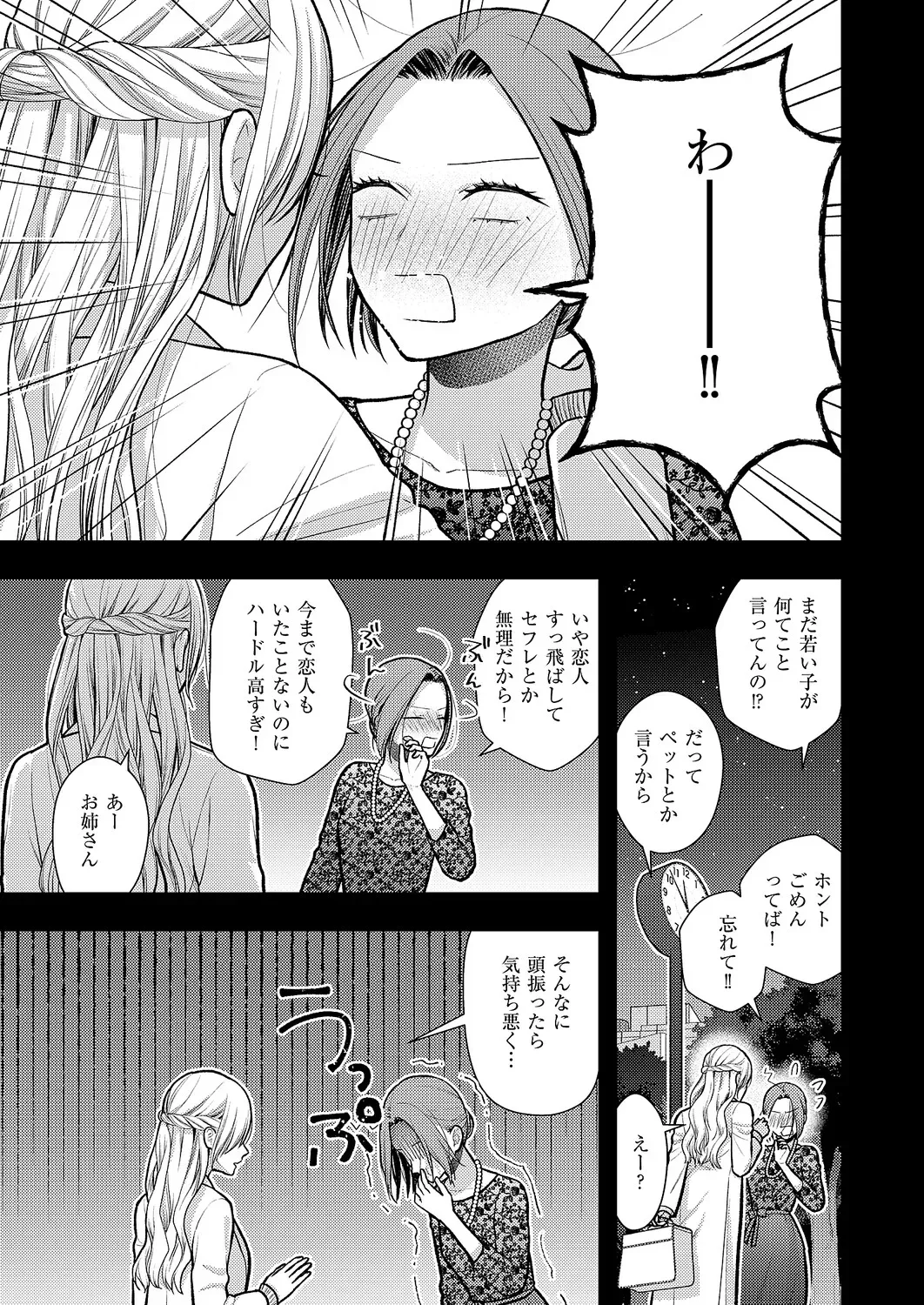 Page 539