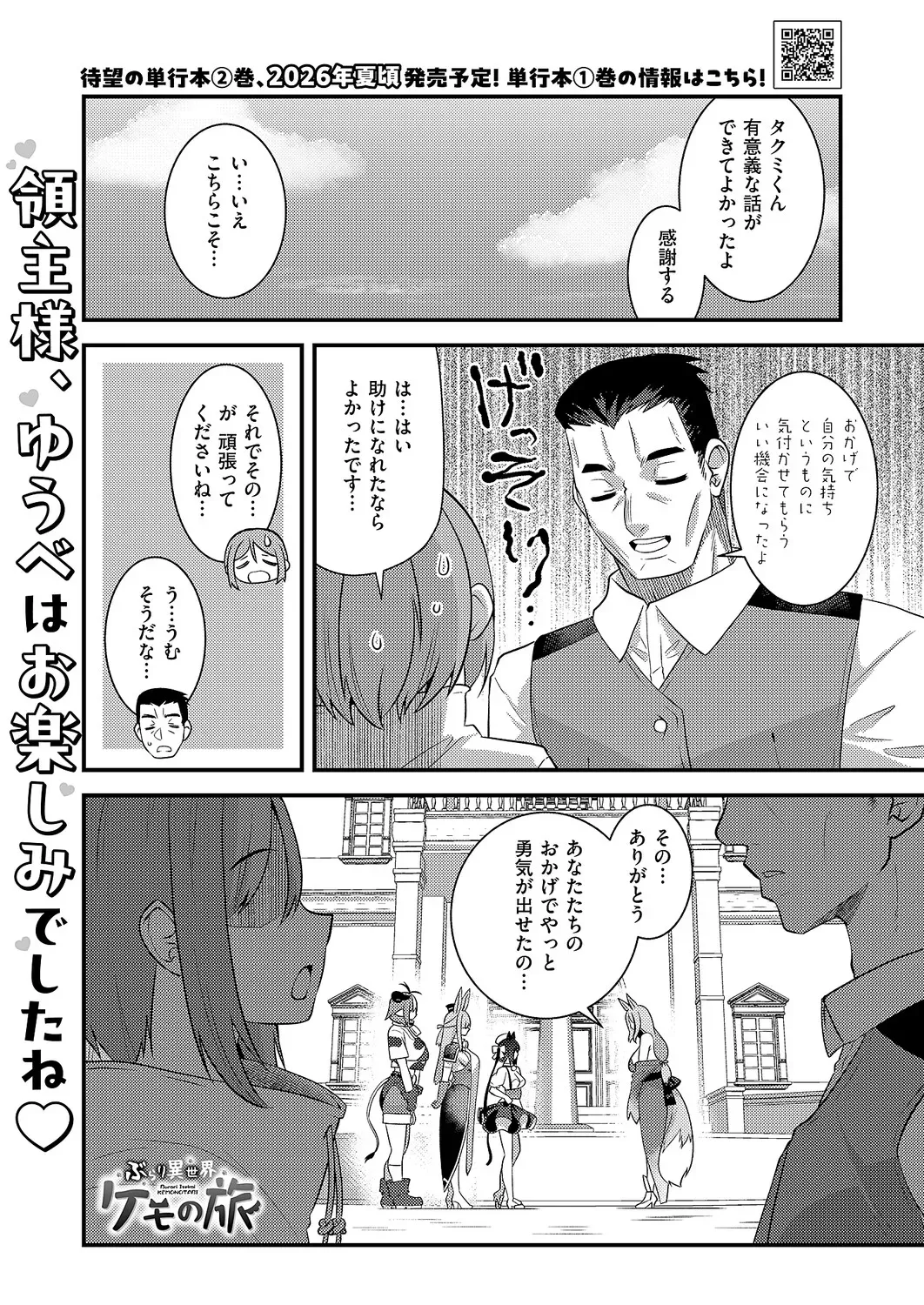 Page 545