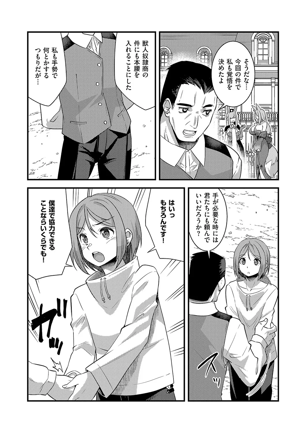 Page 547