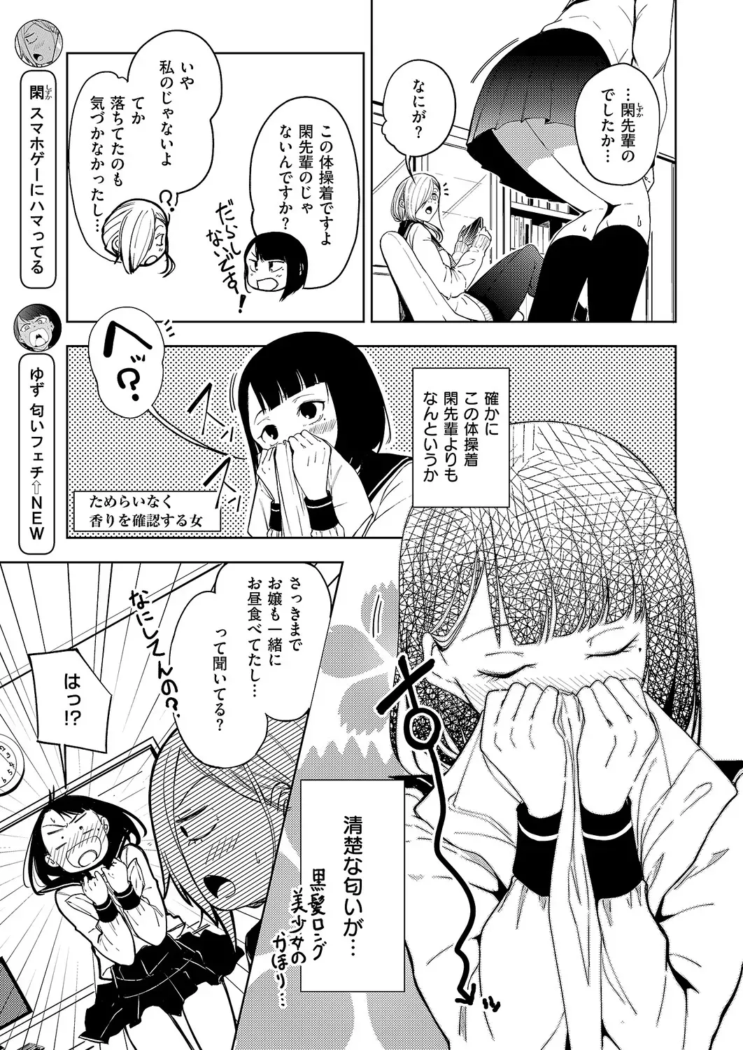Page 591