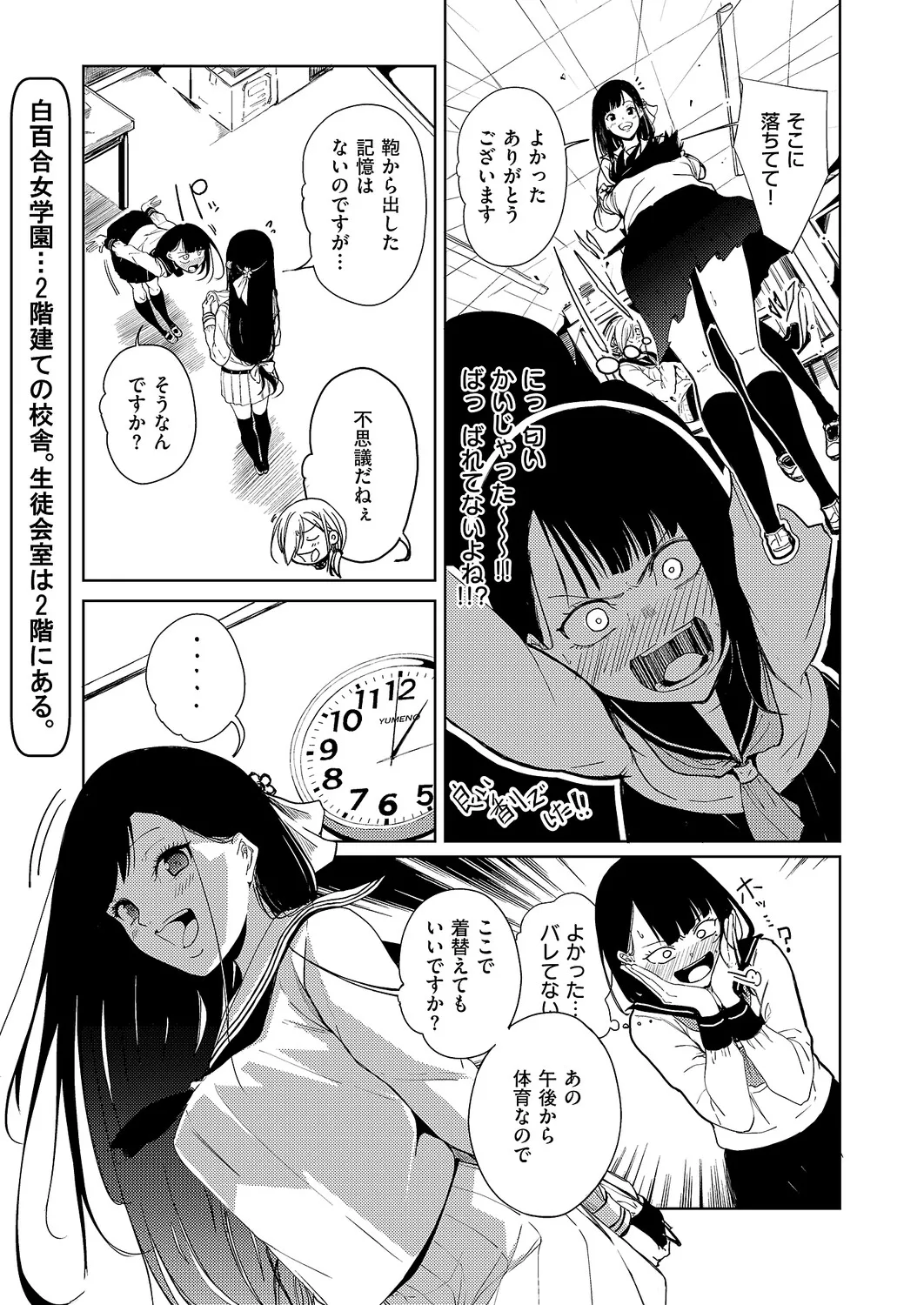 Page 593