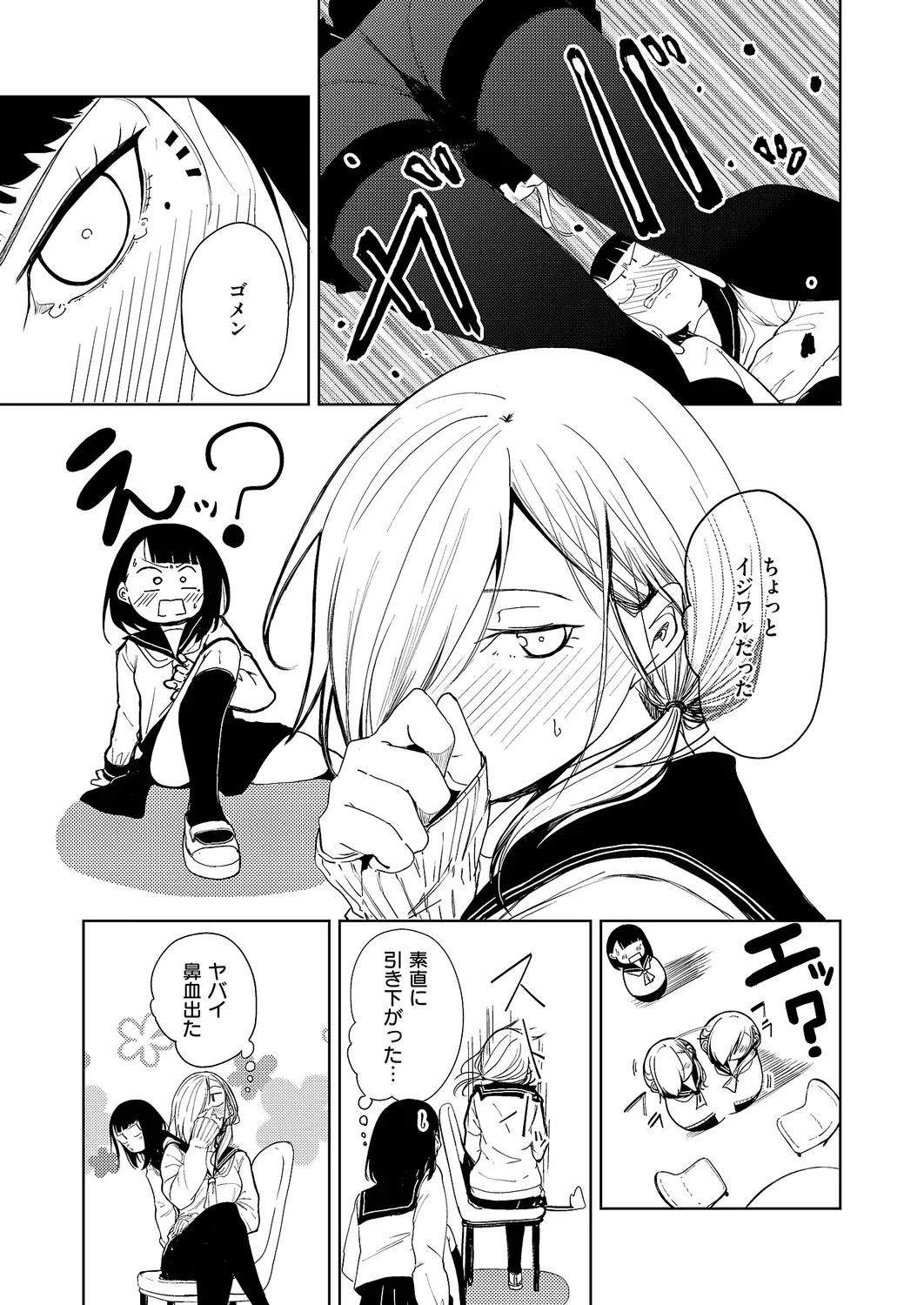 Page 605