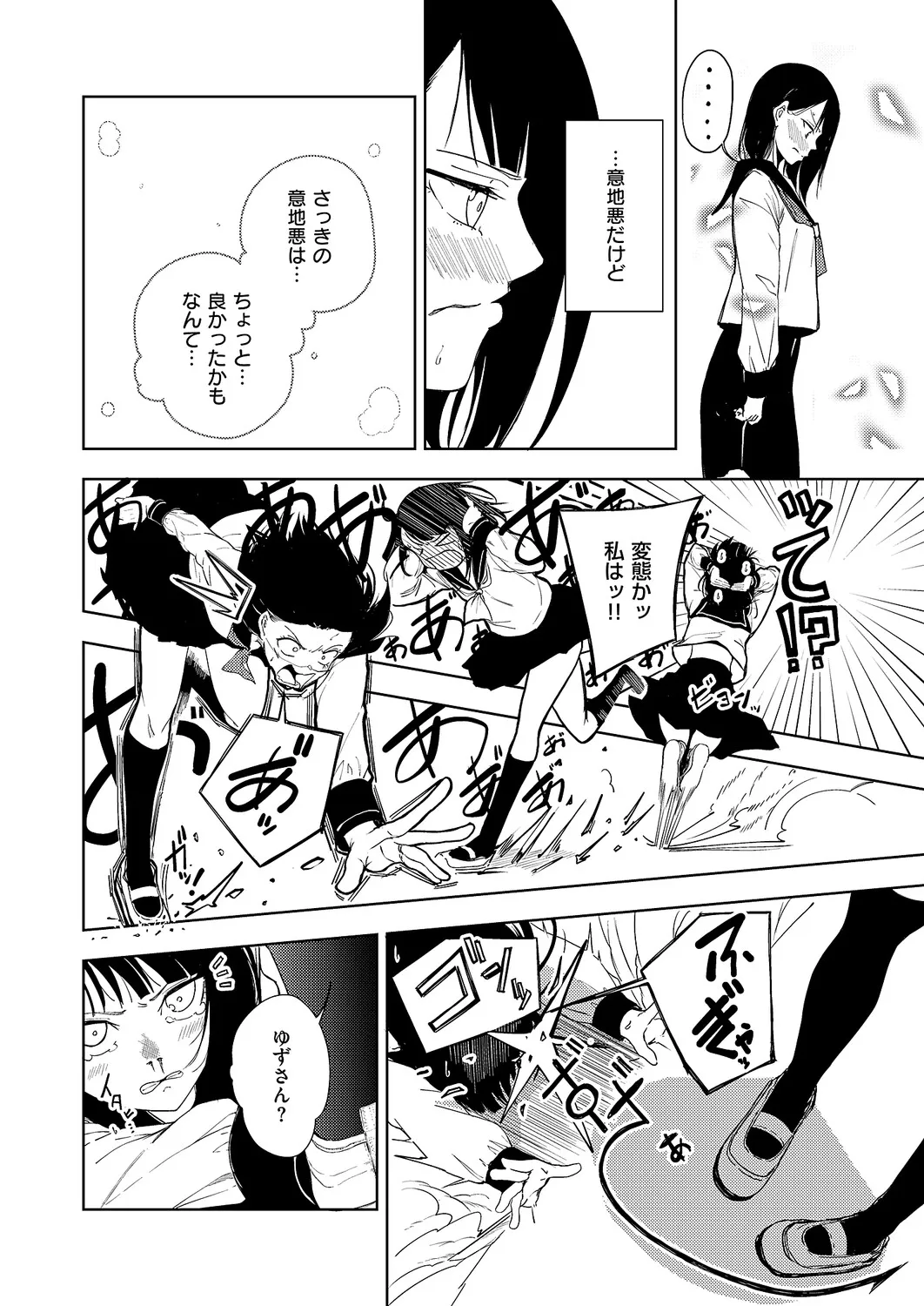 Page 606