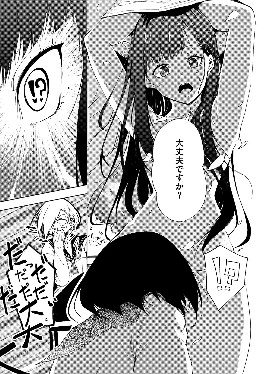Page 607