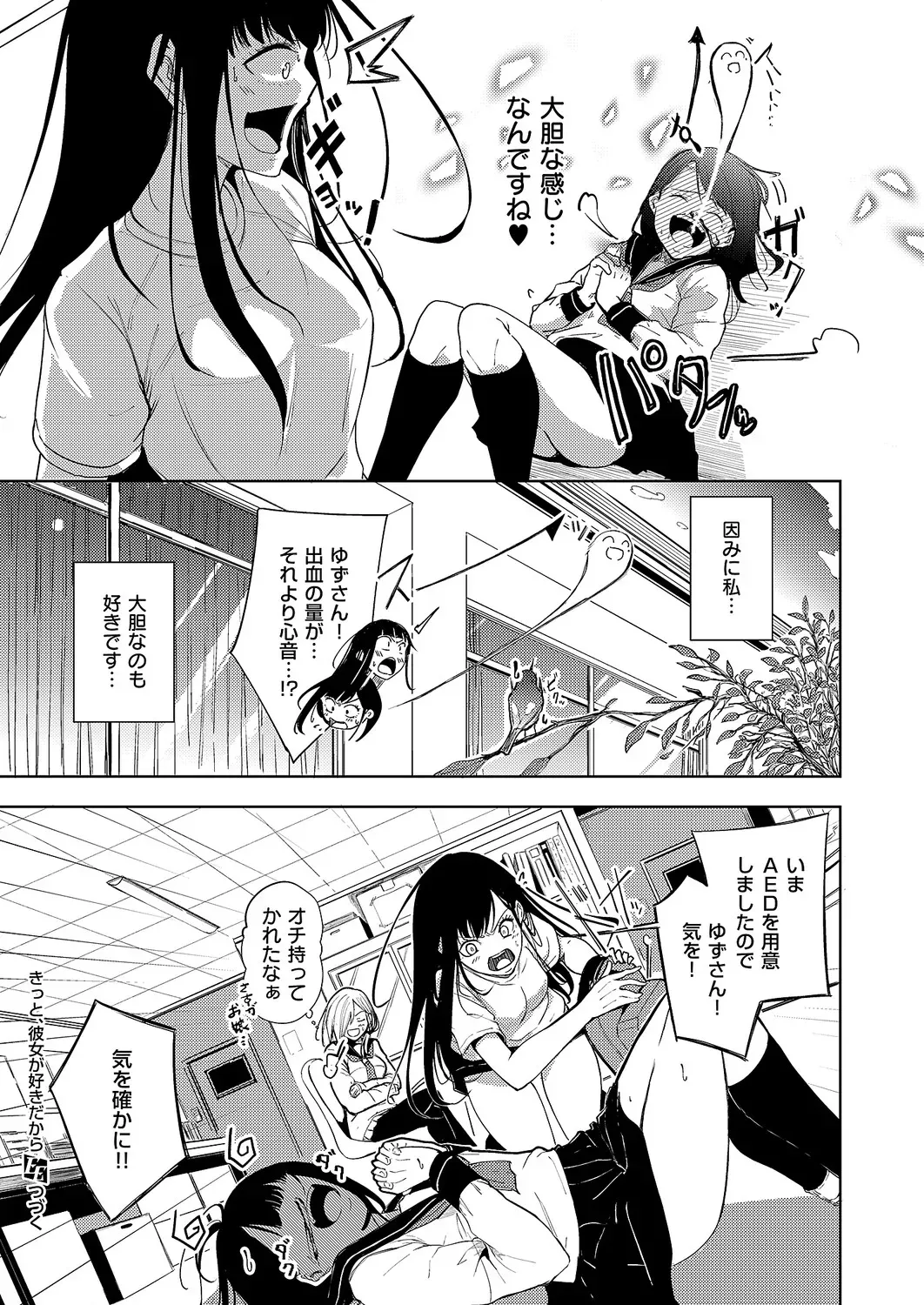 Page 608
