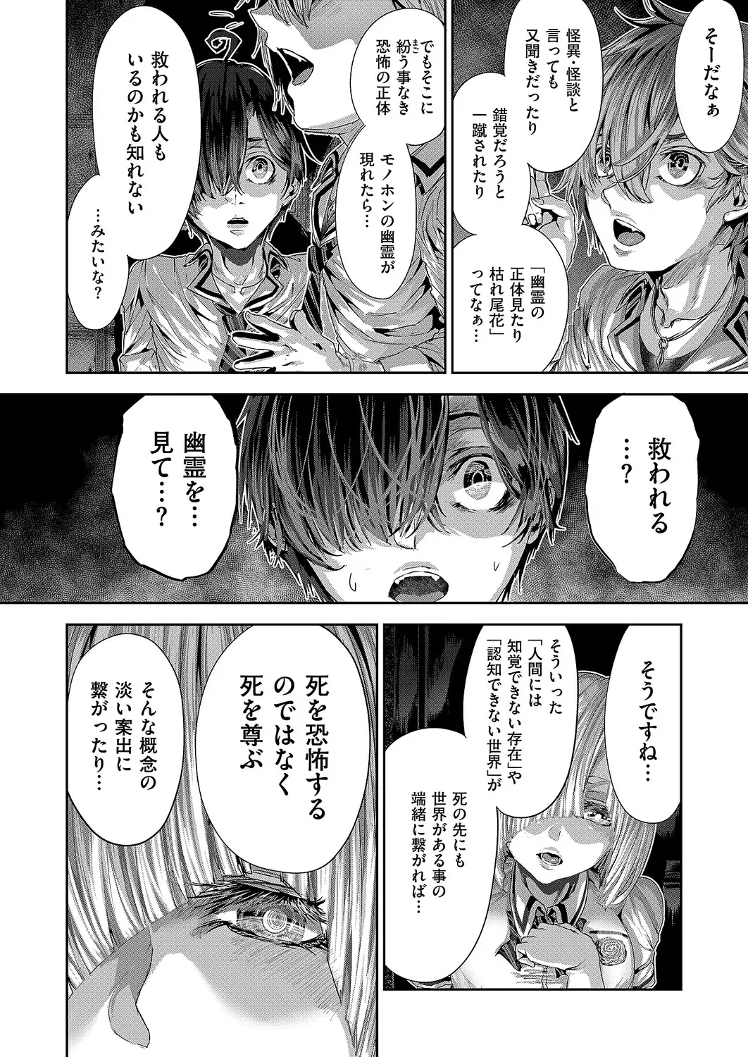 Page 638