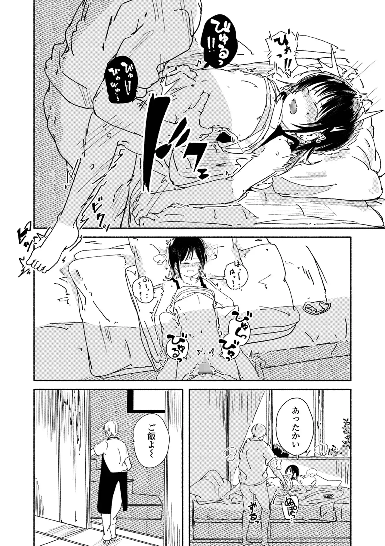 Page 145