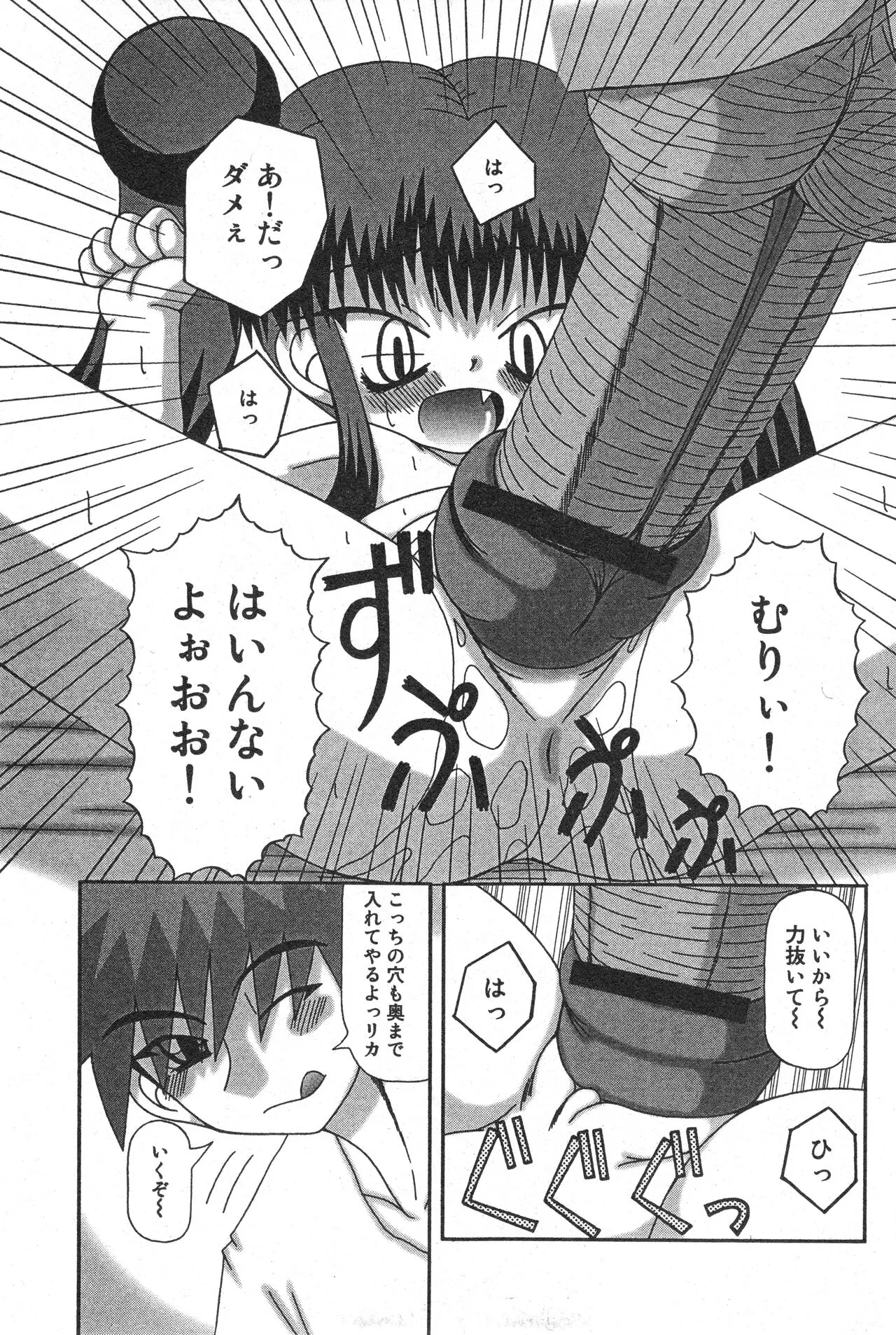 Page 131