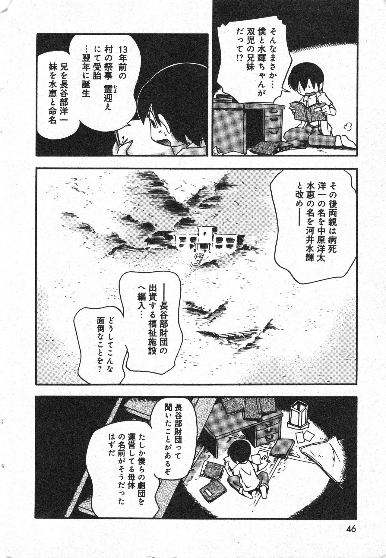Page 46