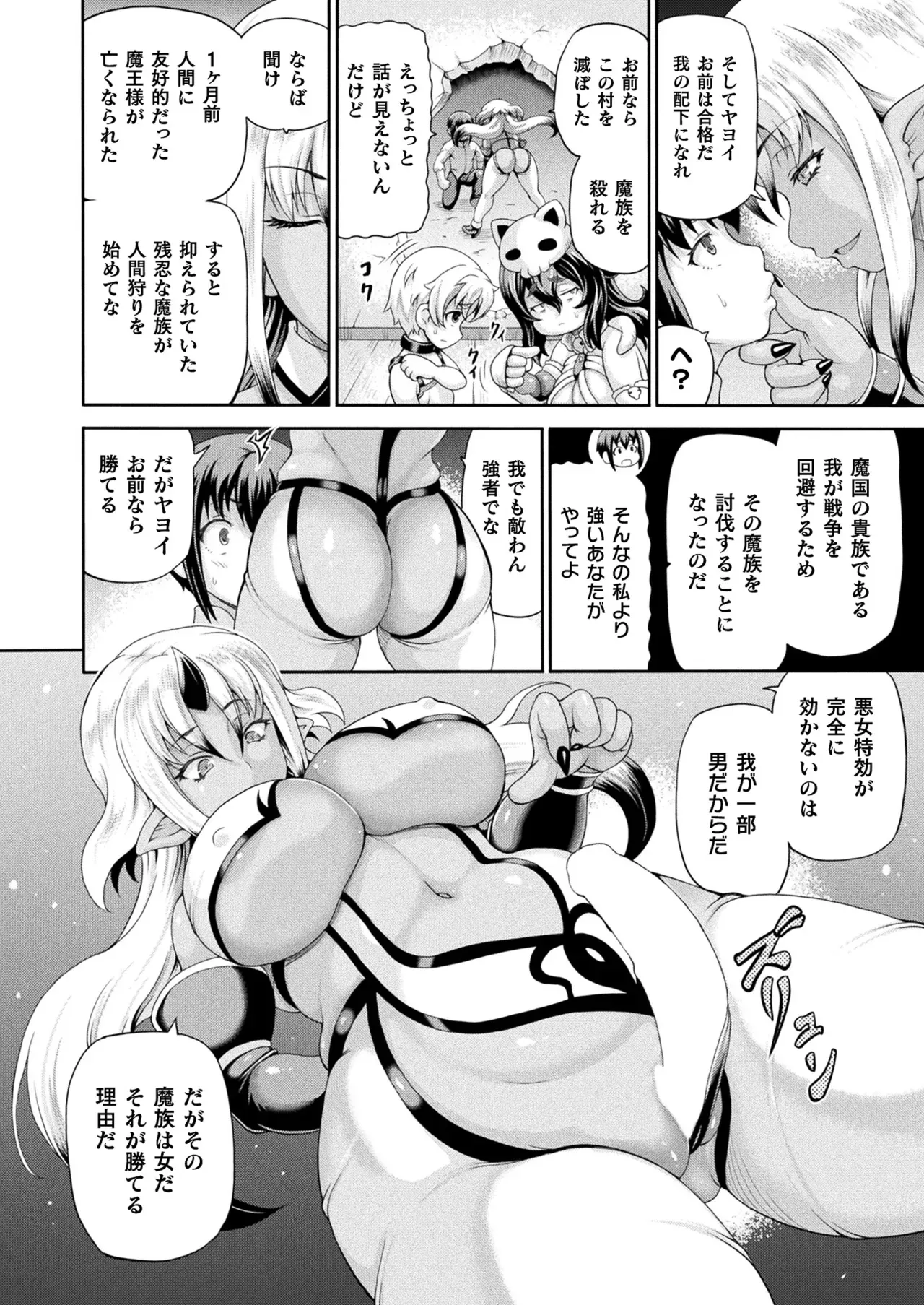 Page 193