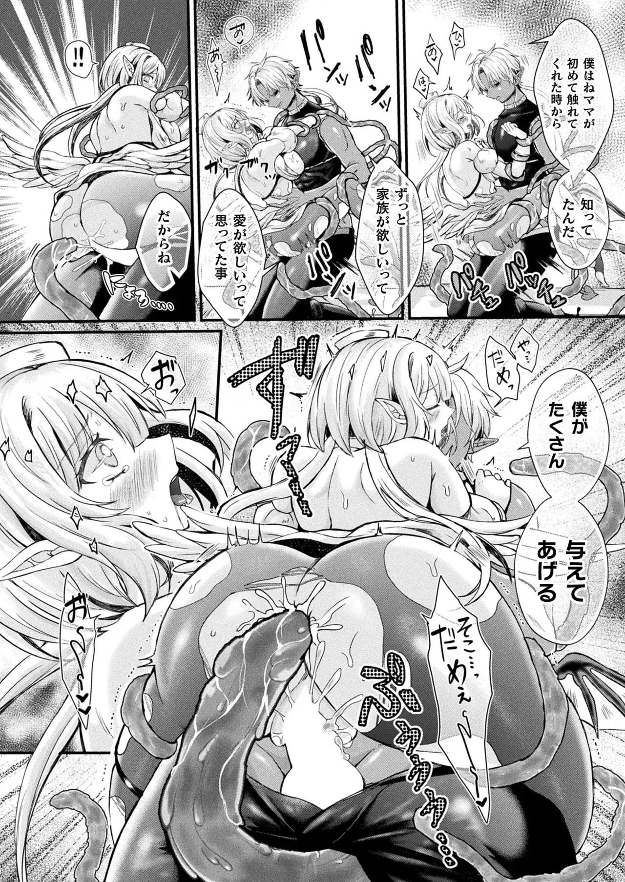 Page 261