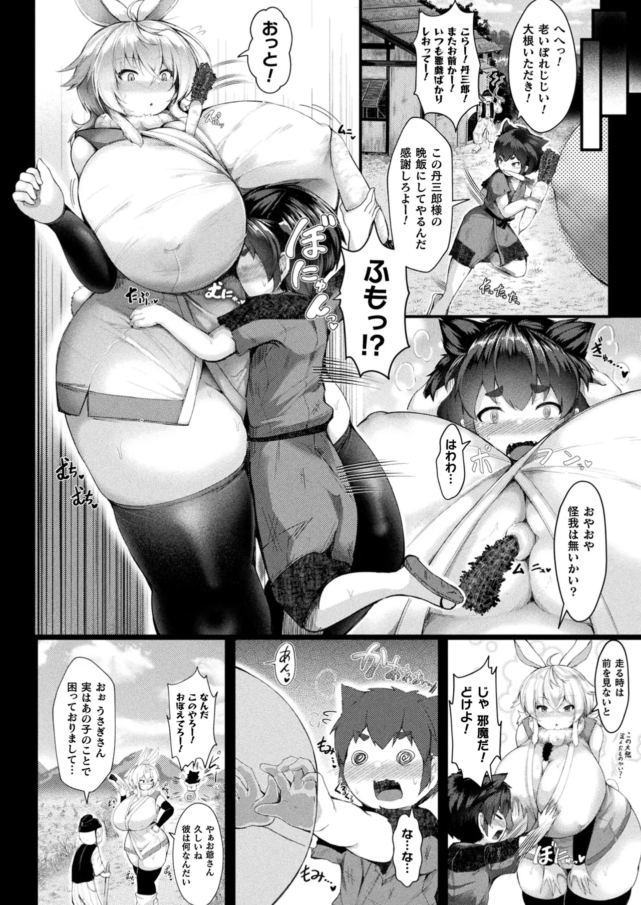 Page 61
