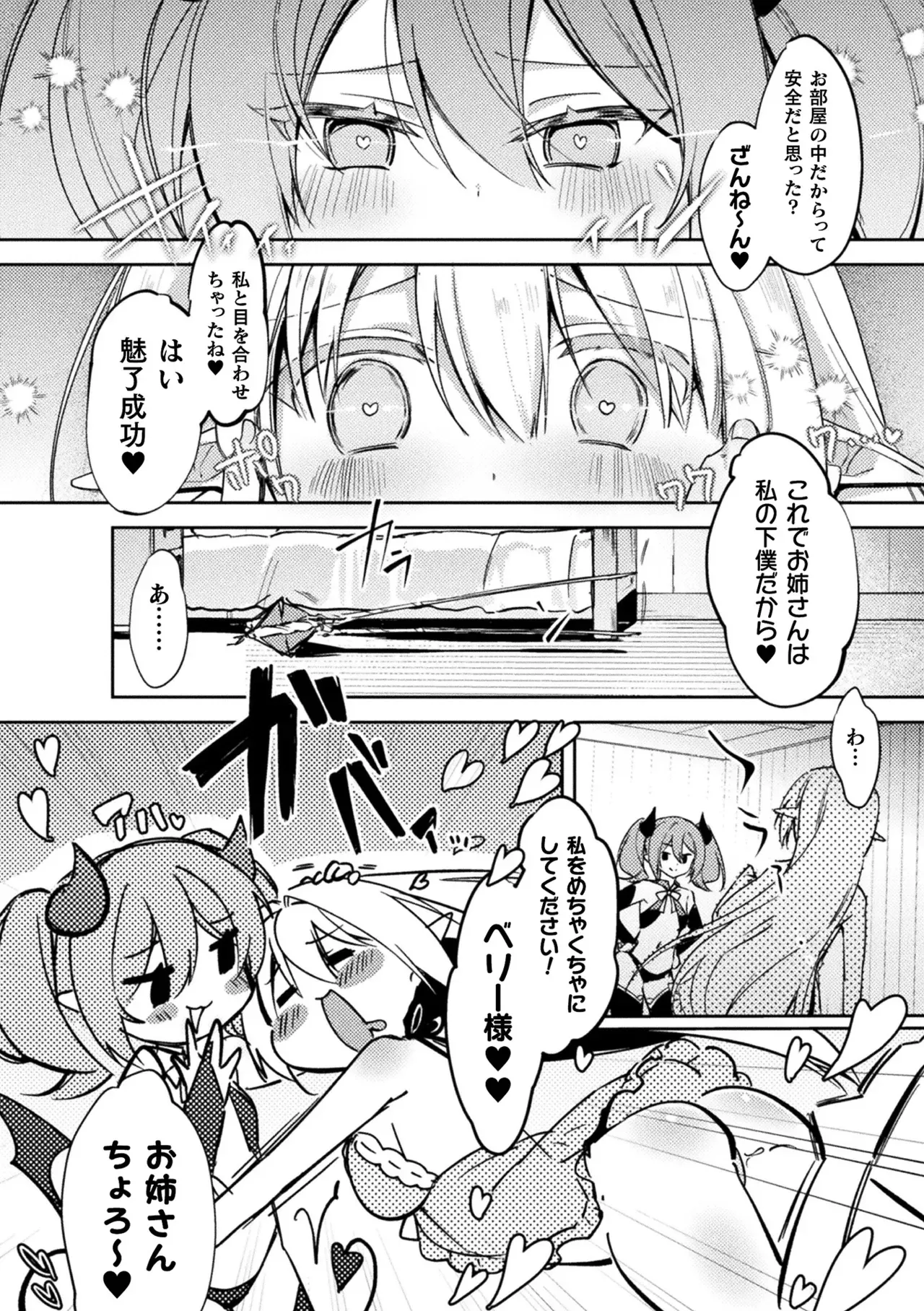 Page 197