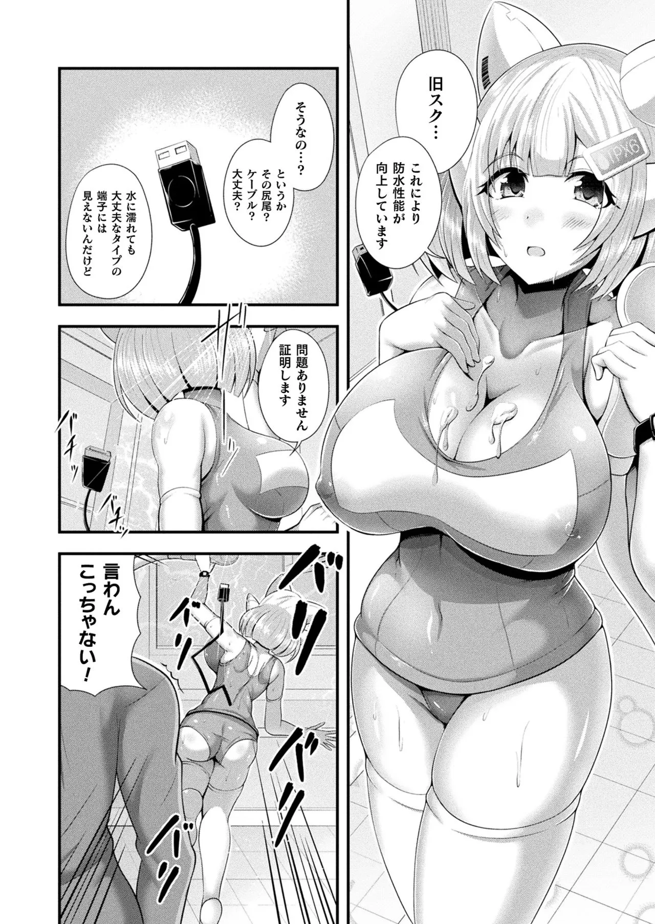 Page 87