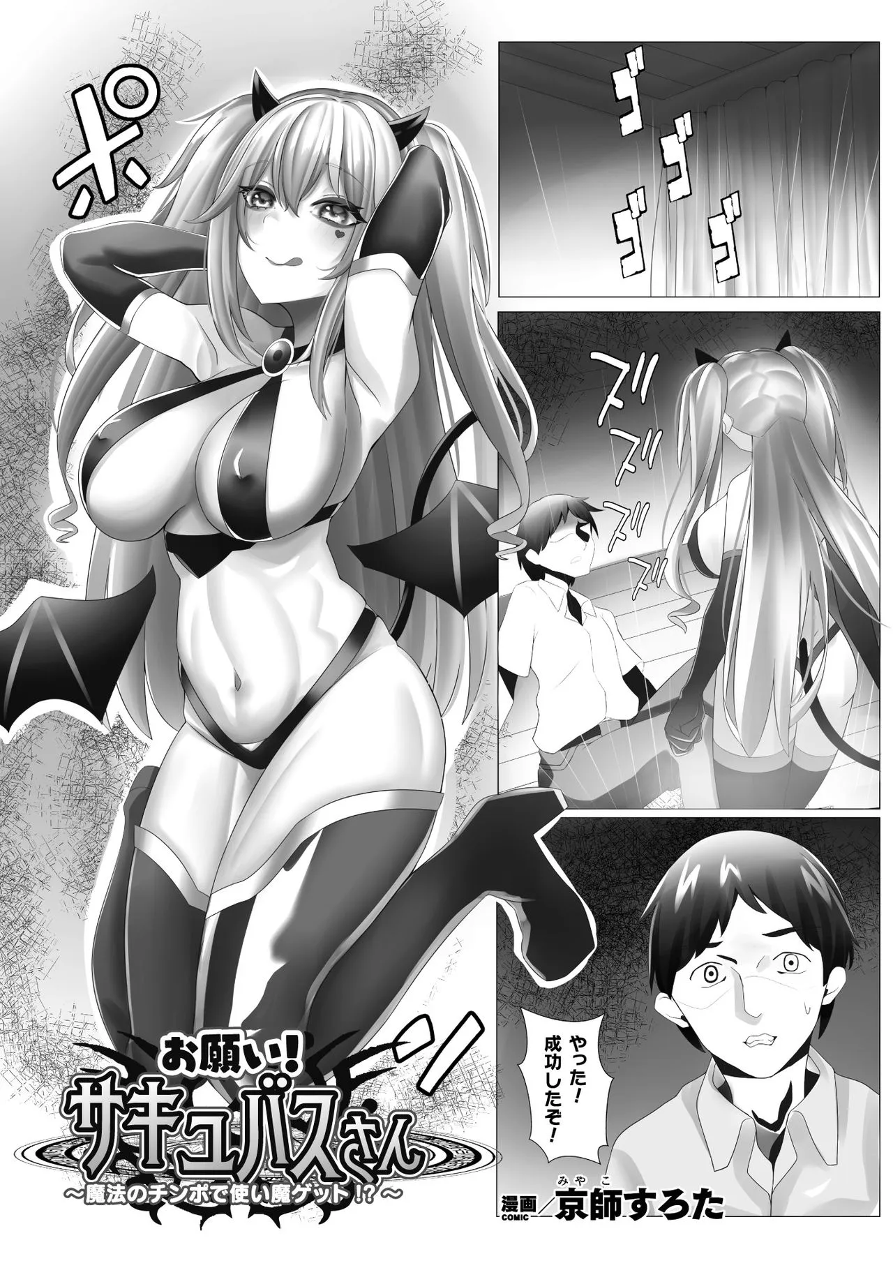 Page 88