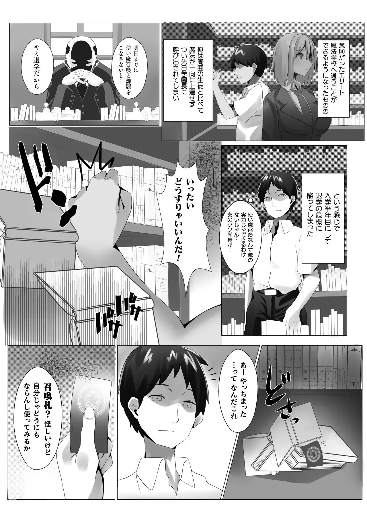 Page 89