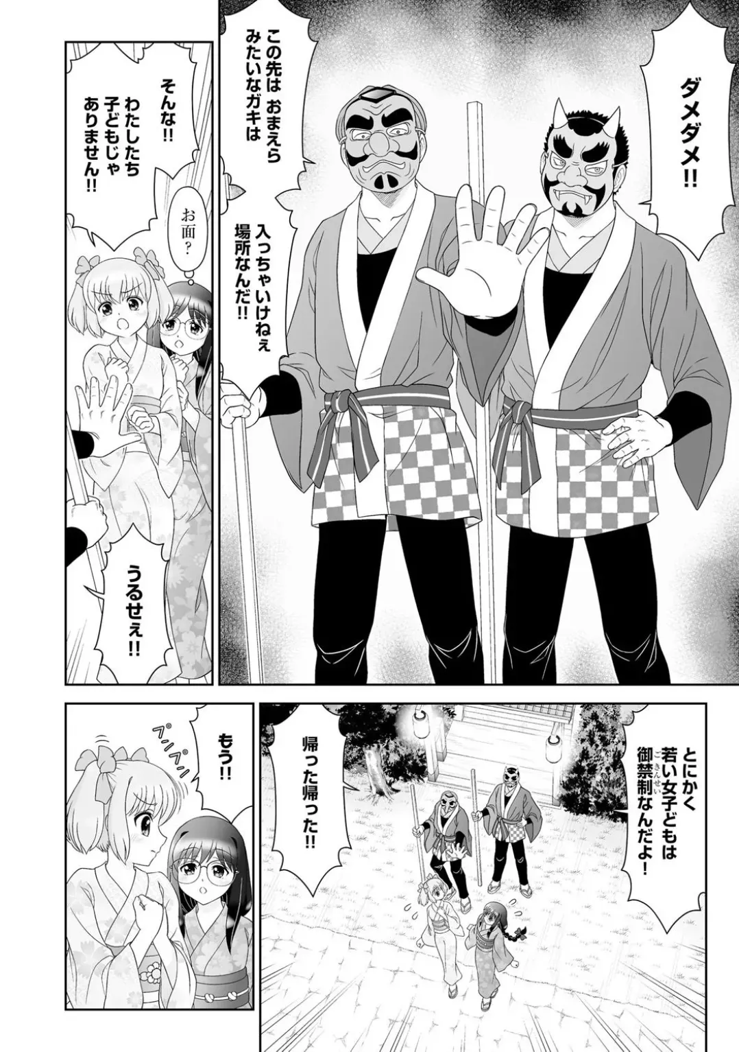 Page 111