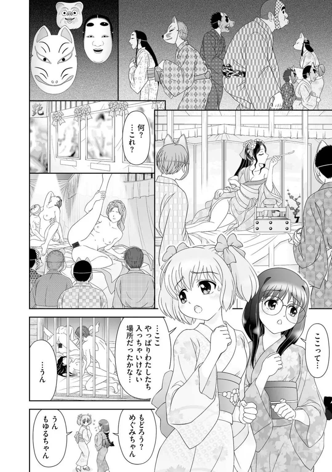 Page 113