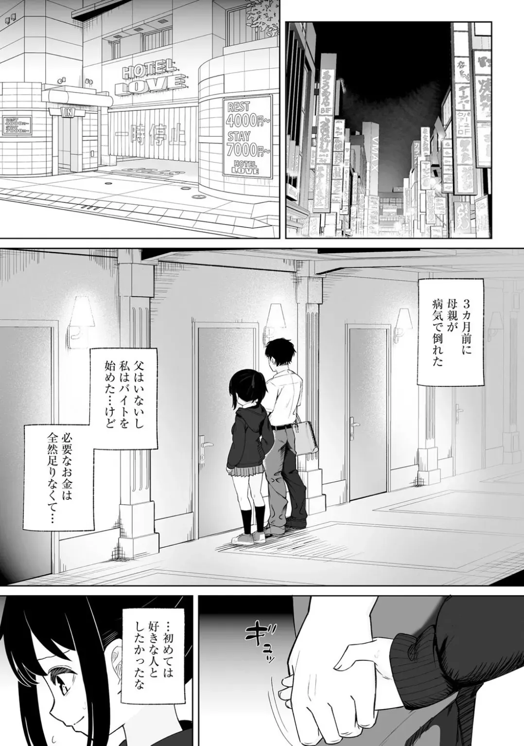 Page 132