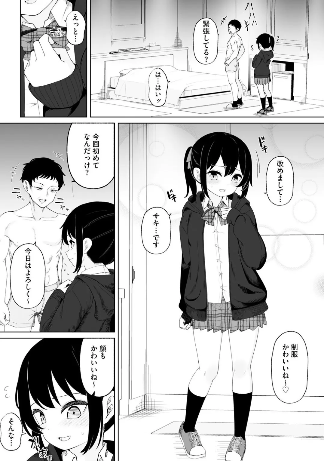 Page 133