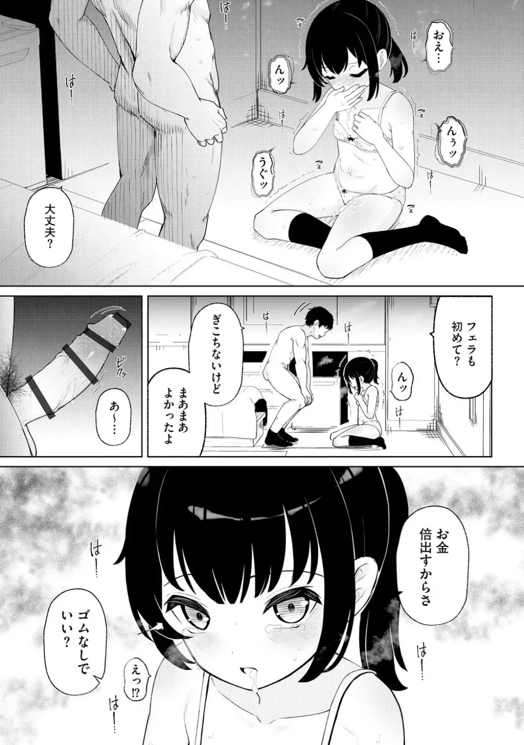 Page 140