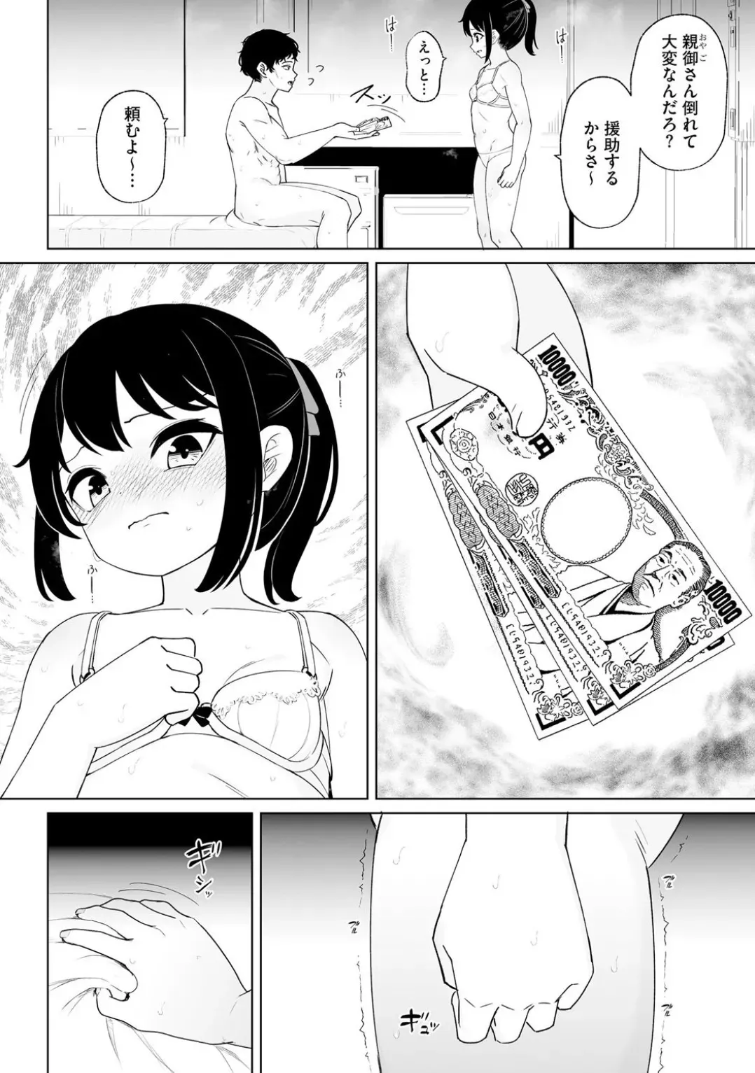 Page 141