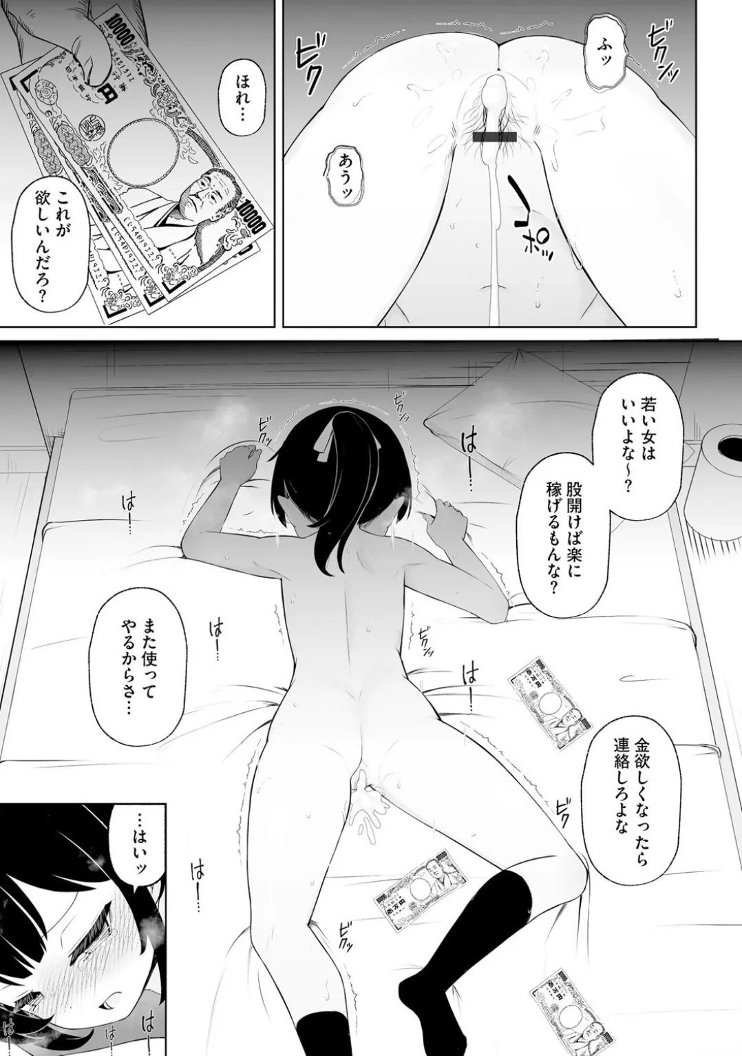 Page 151