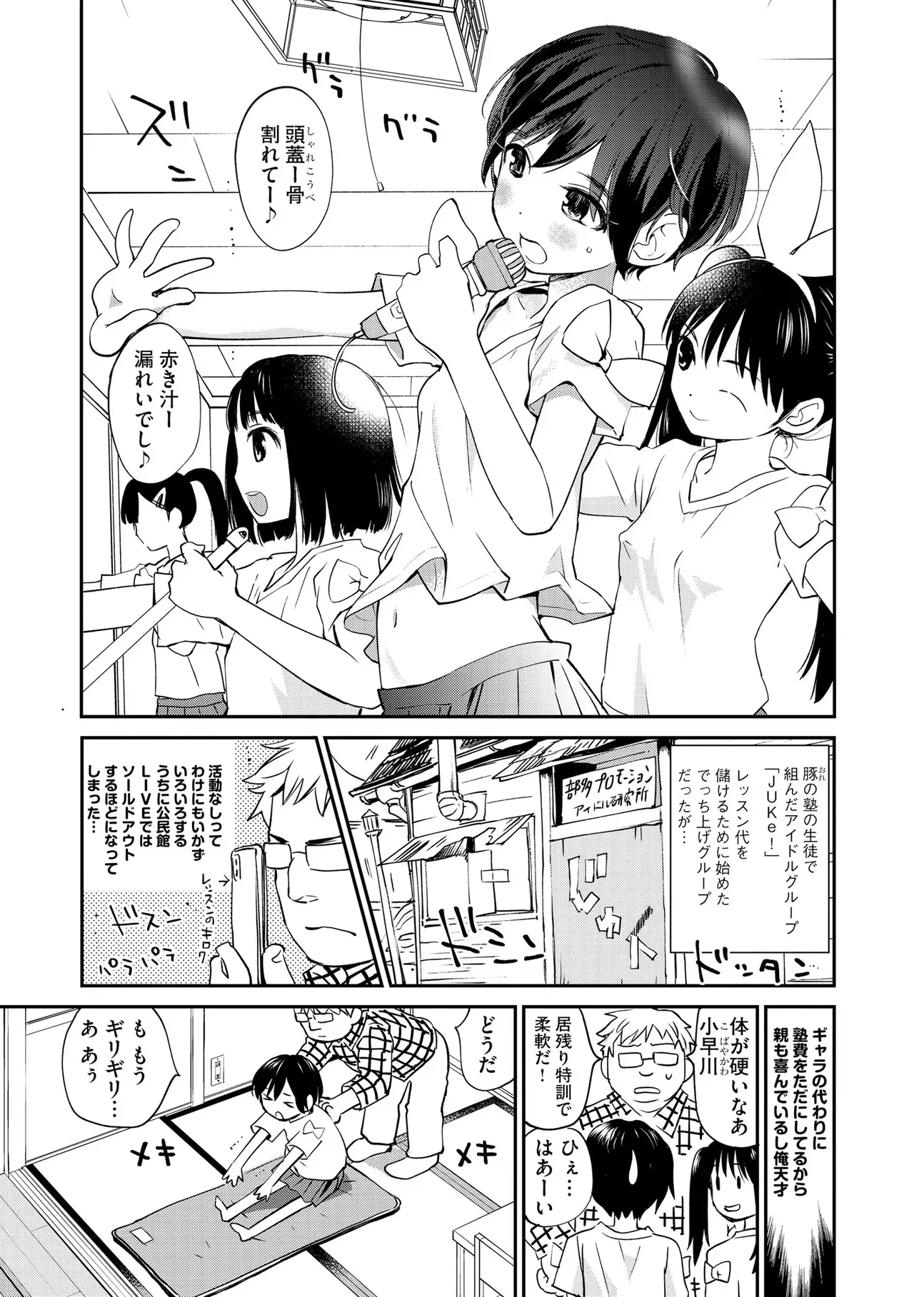 Page 108