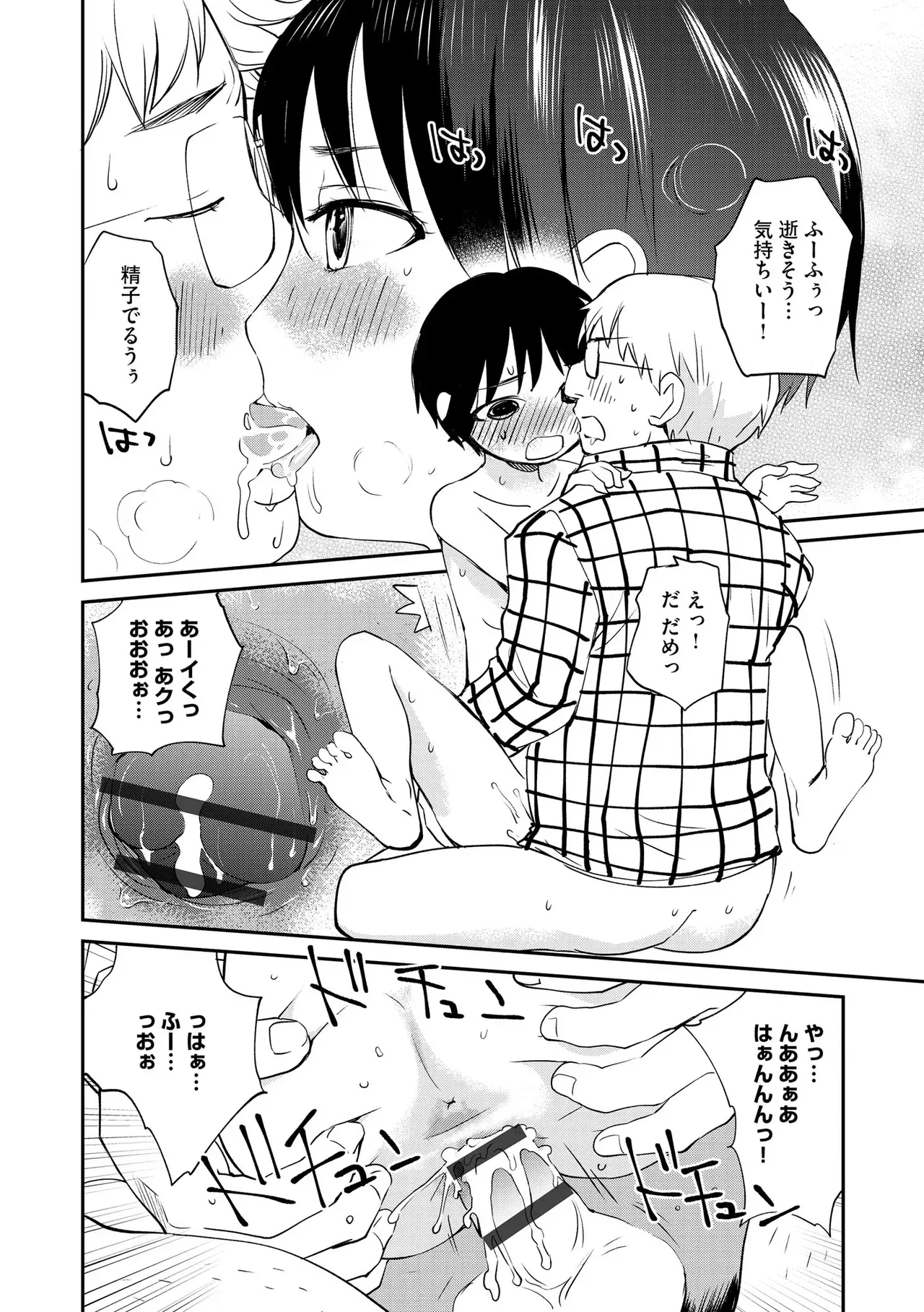 Page 119