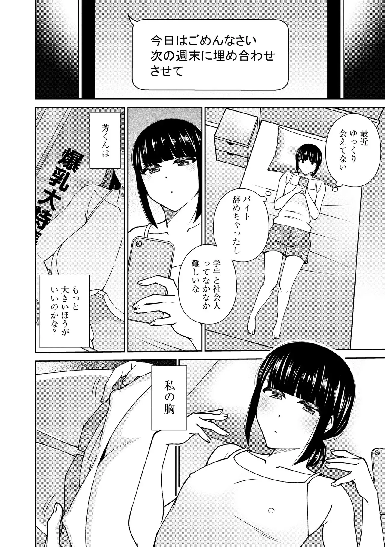 Page 65