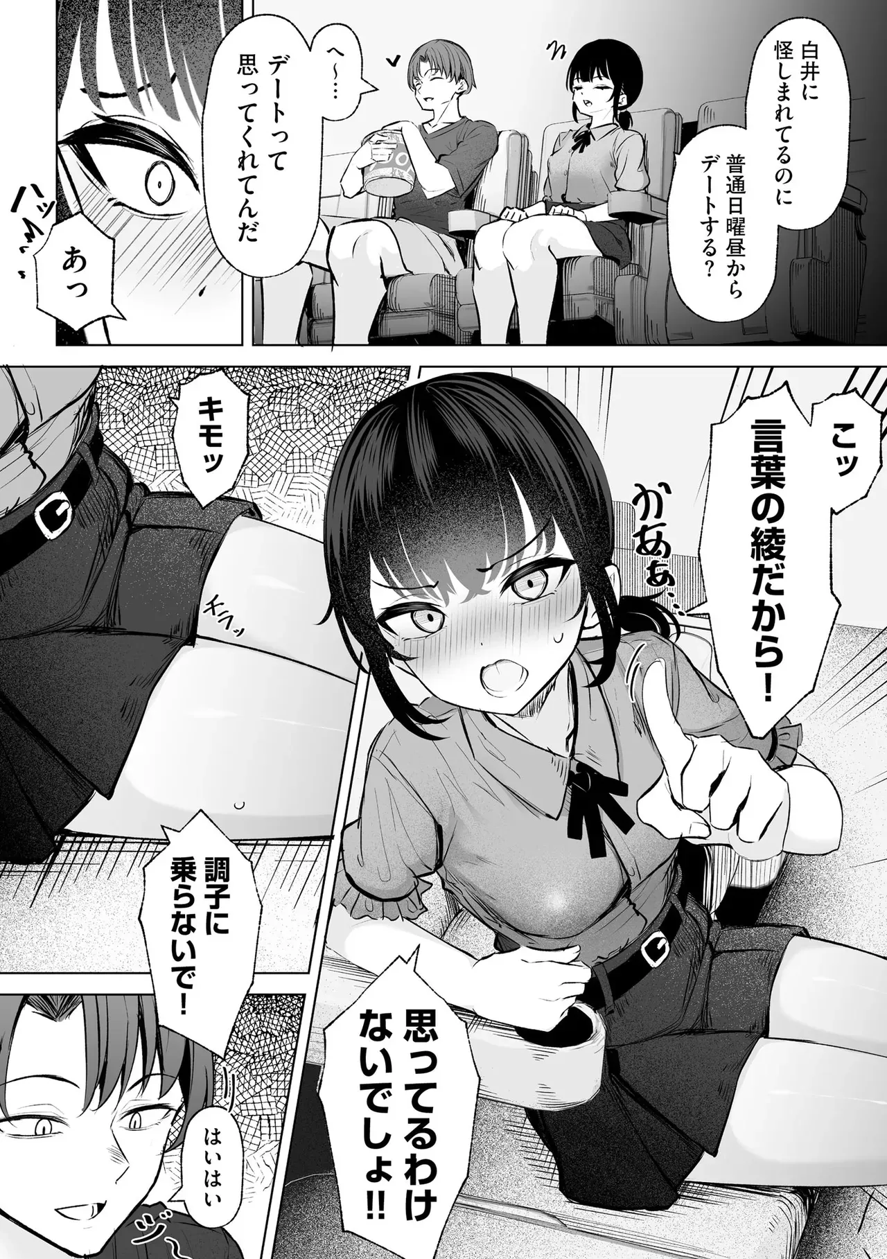 Page 87