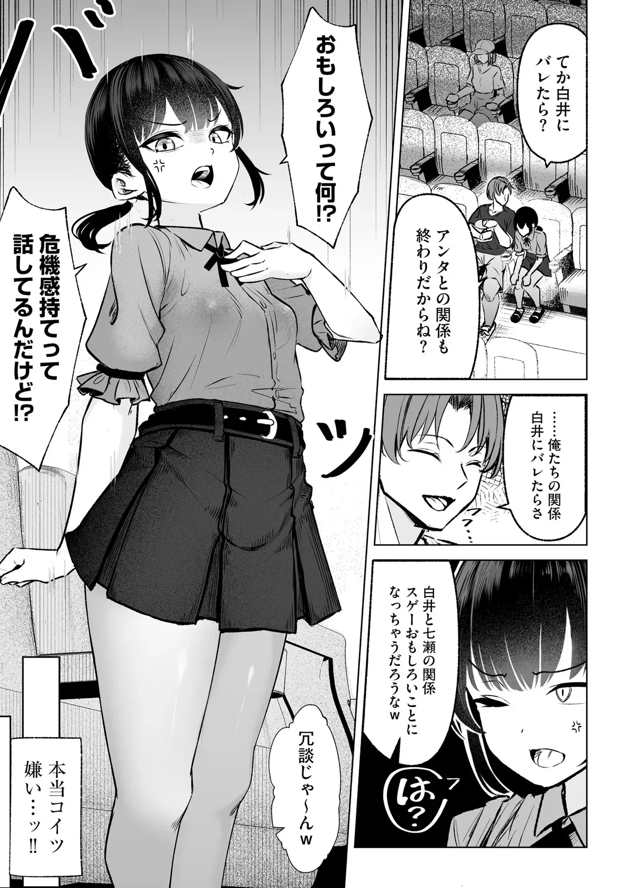 Page 88