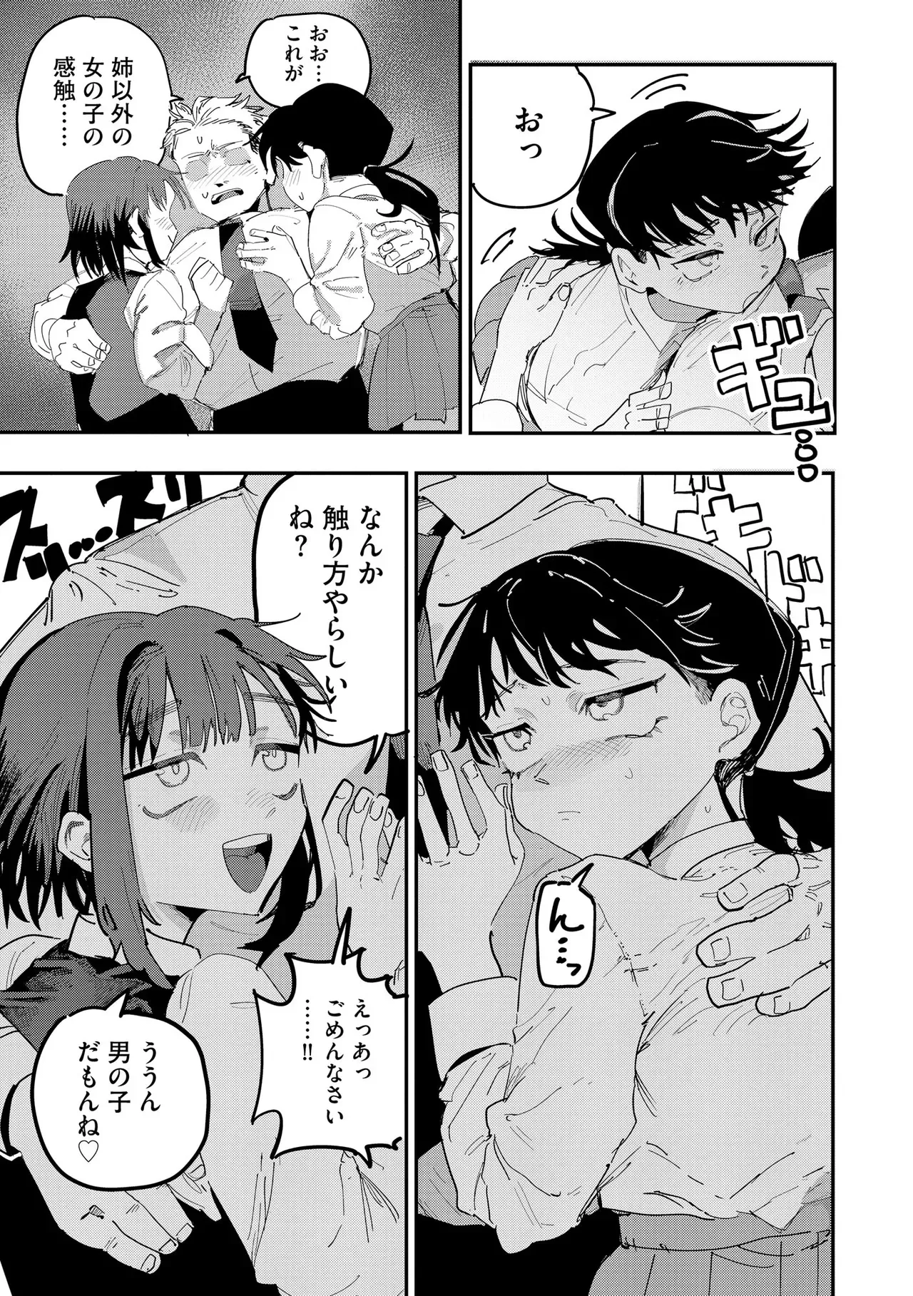 Page 116