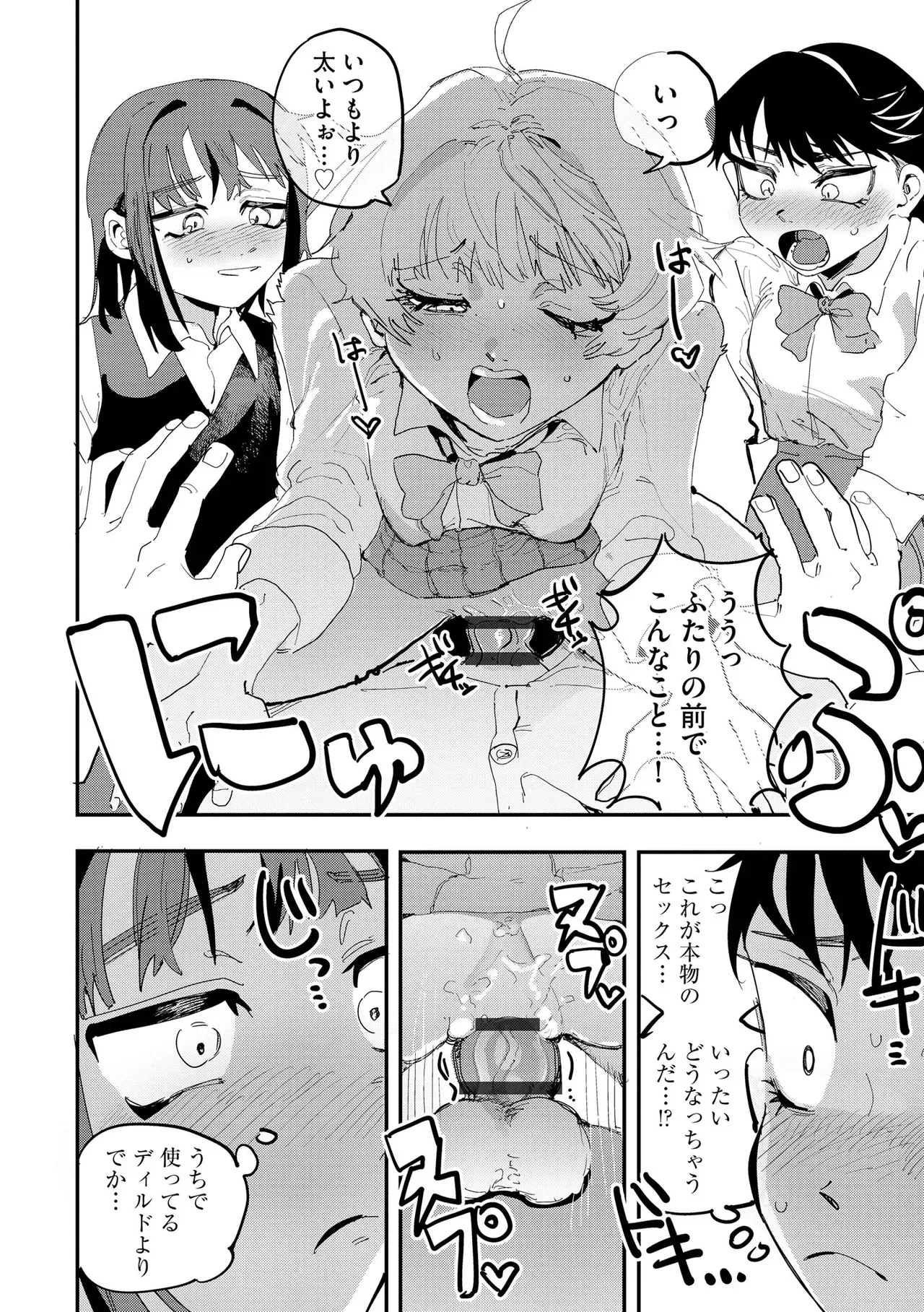 Page 121