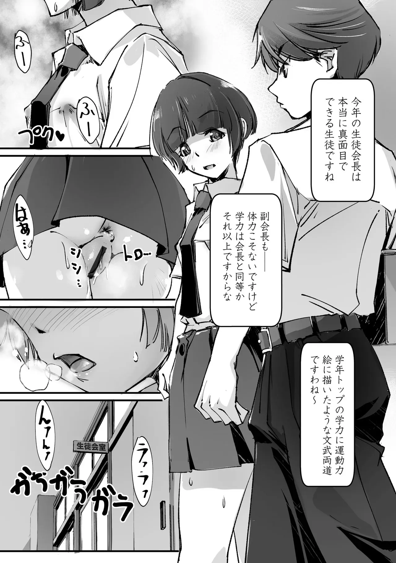 Page 87