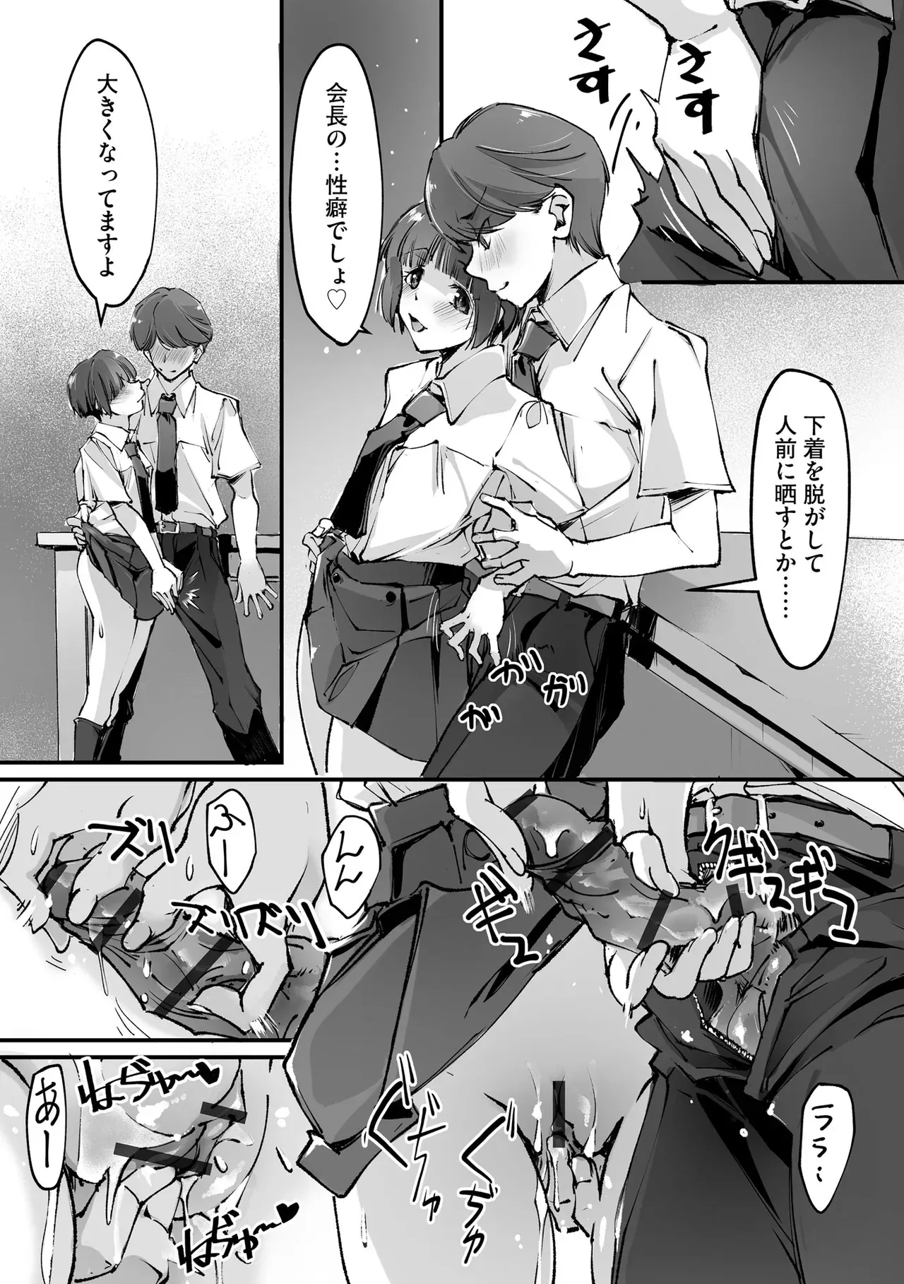 Page 89