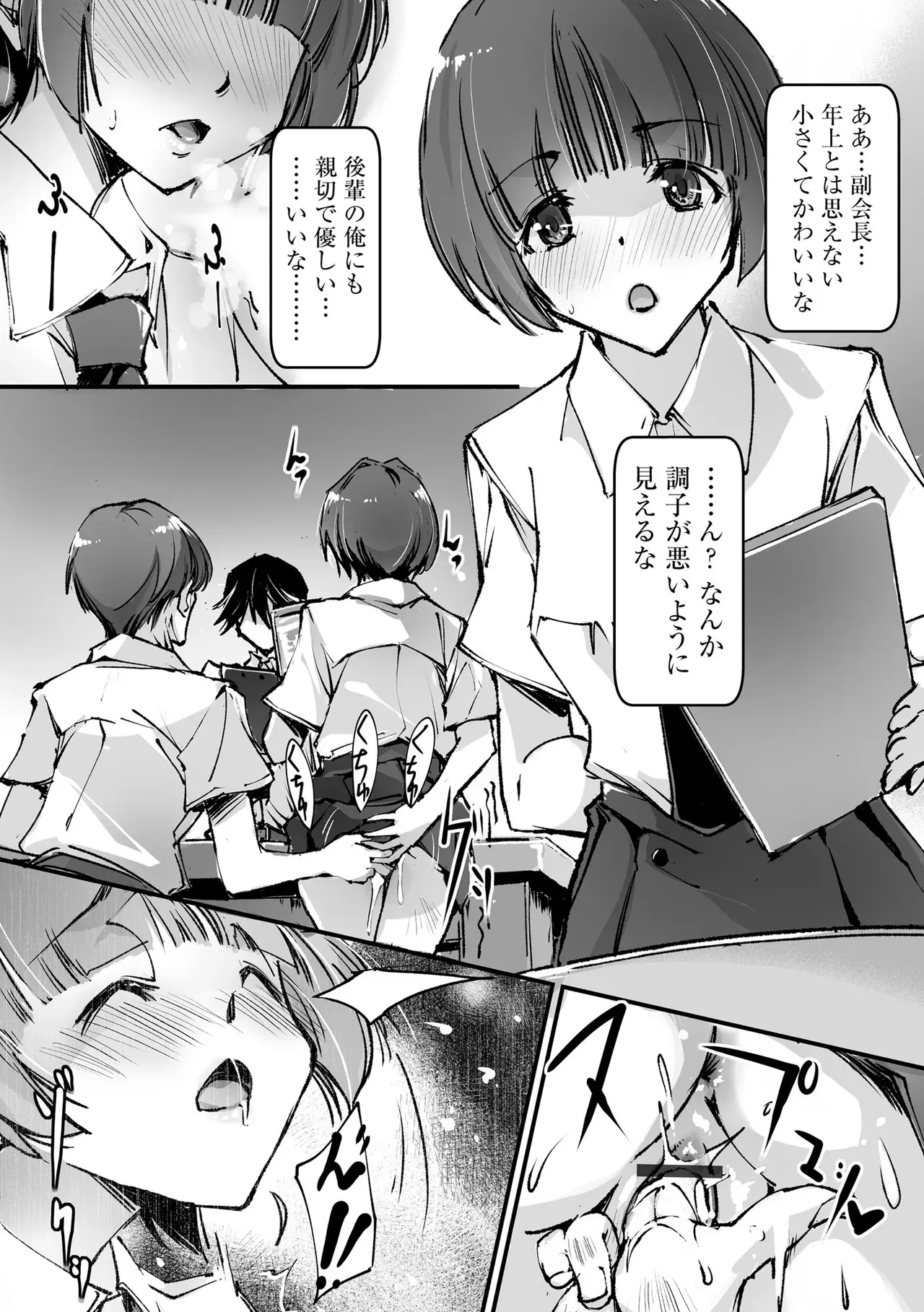 Page 92
