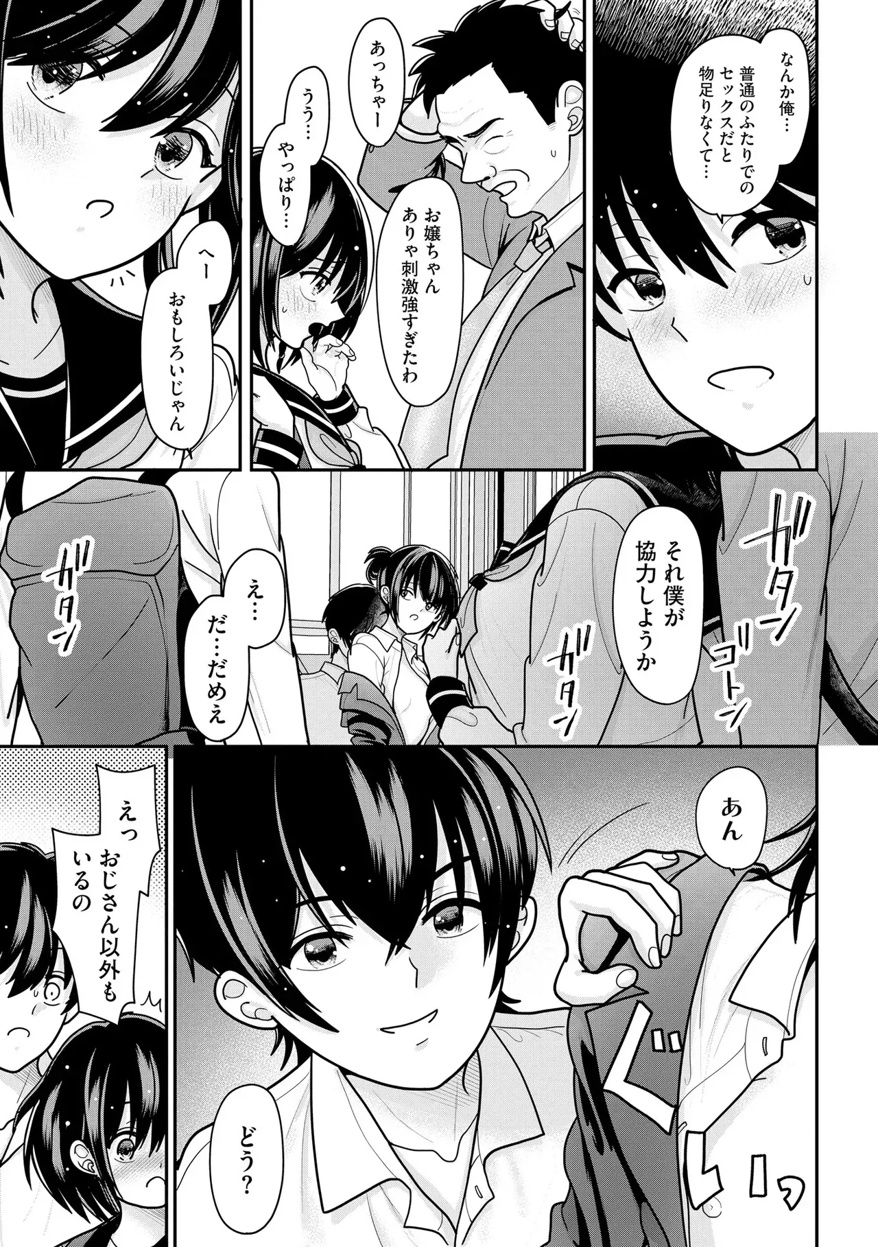 Page 110