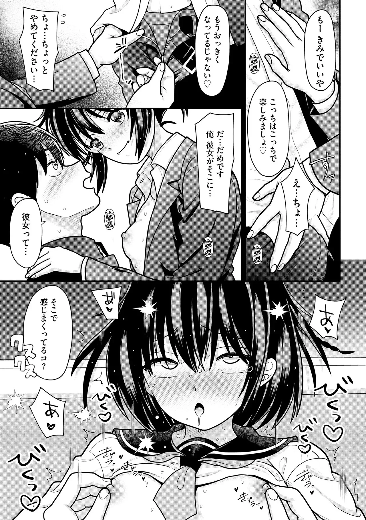 Page 112